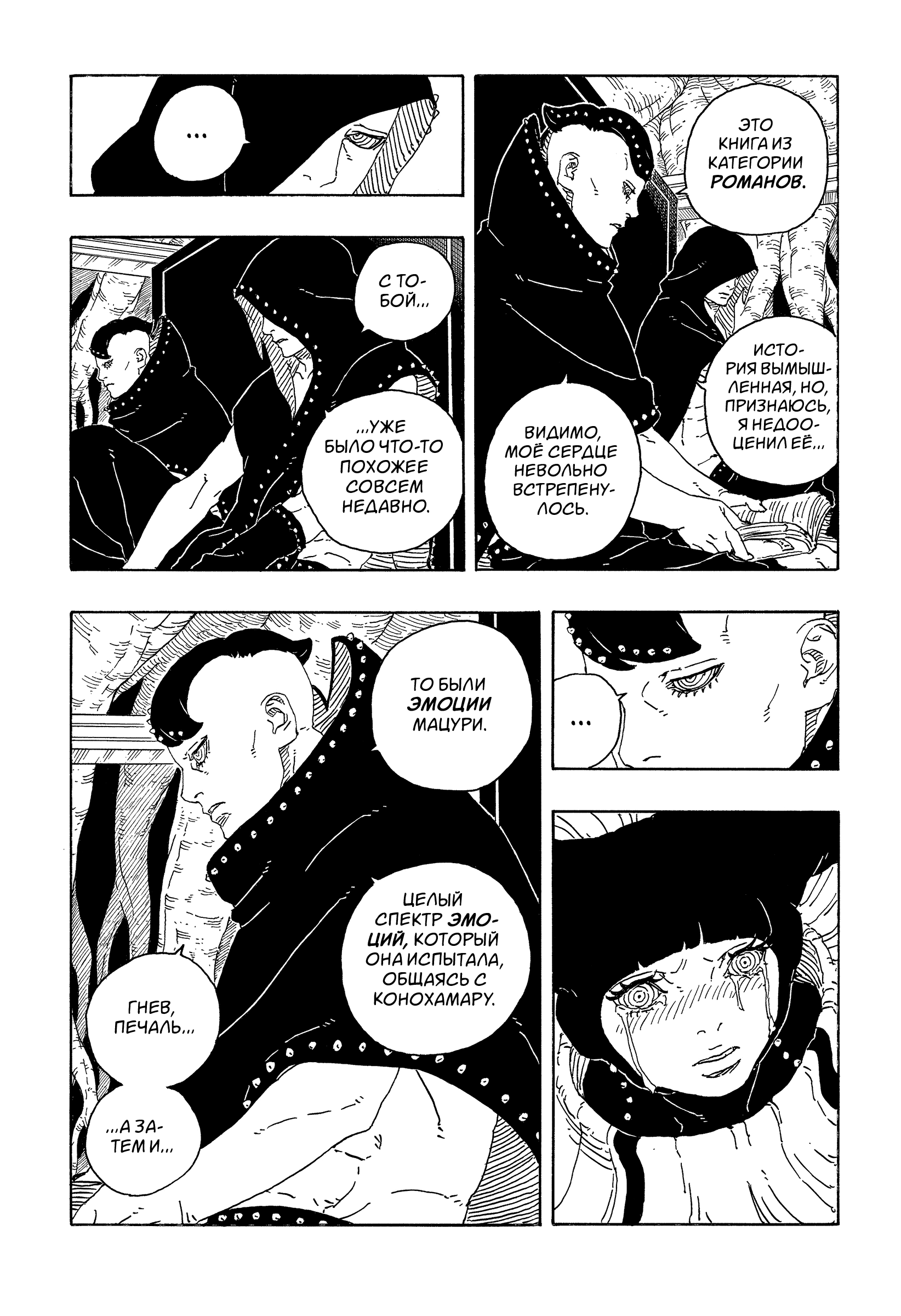 Read Боруто Два синих вихря Manga Online