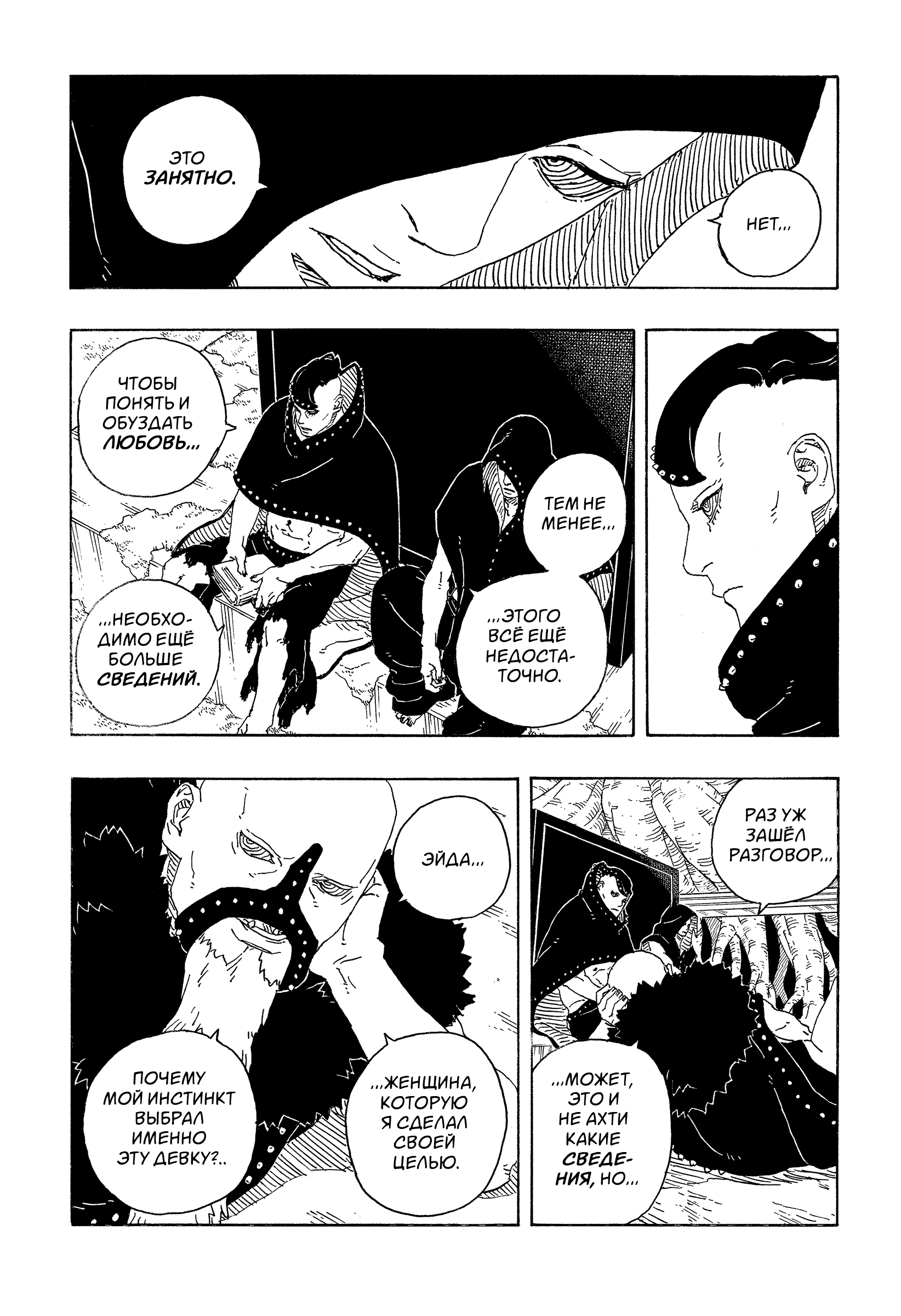 Read Боруто Два синих вихря Manga Online