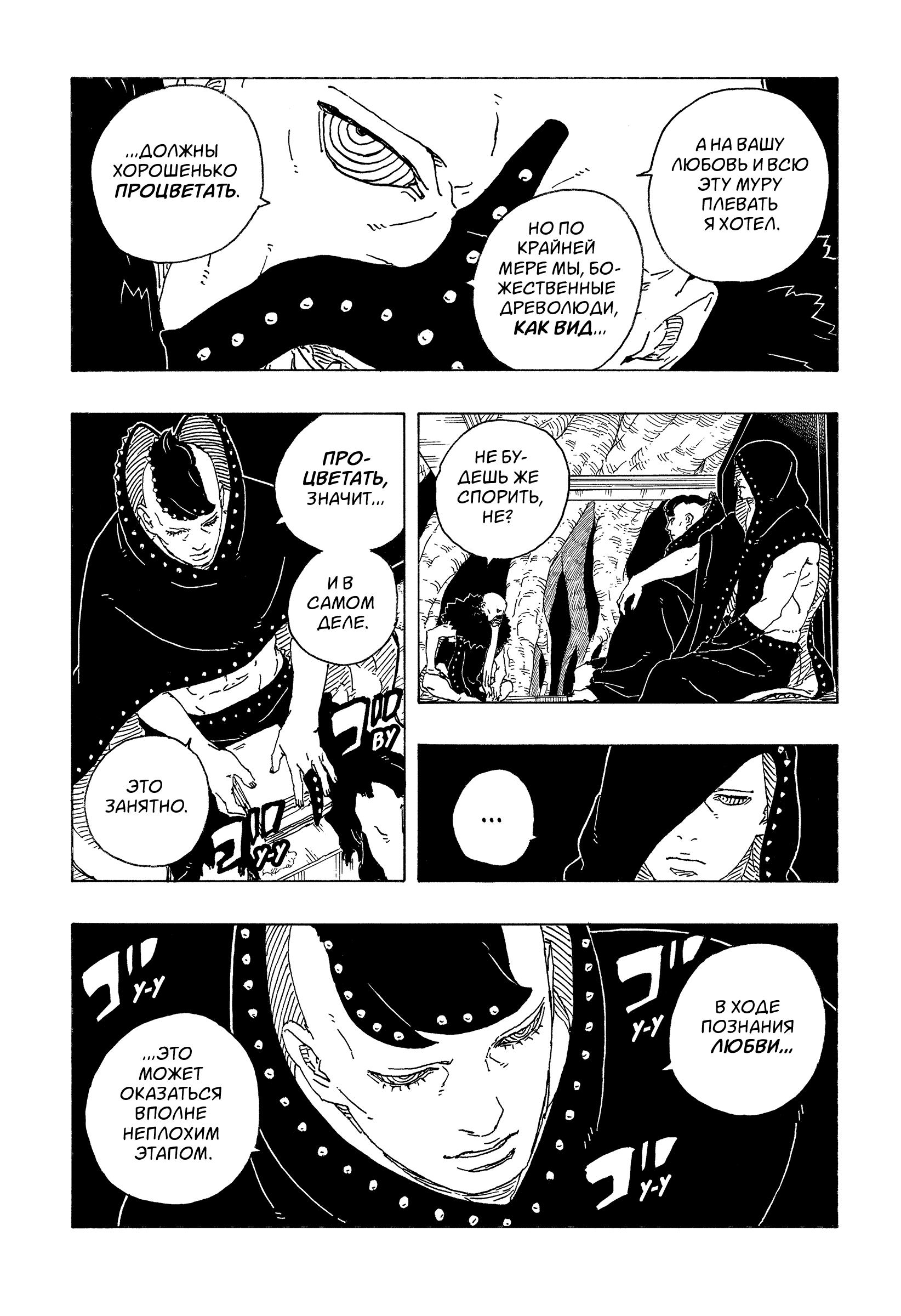 Read Боруто Два синих вихря Manga Online
