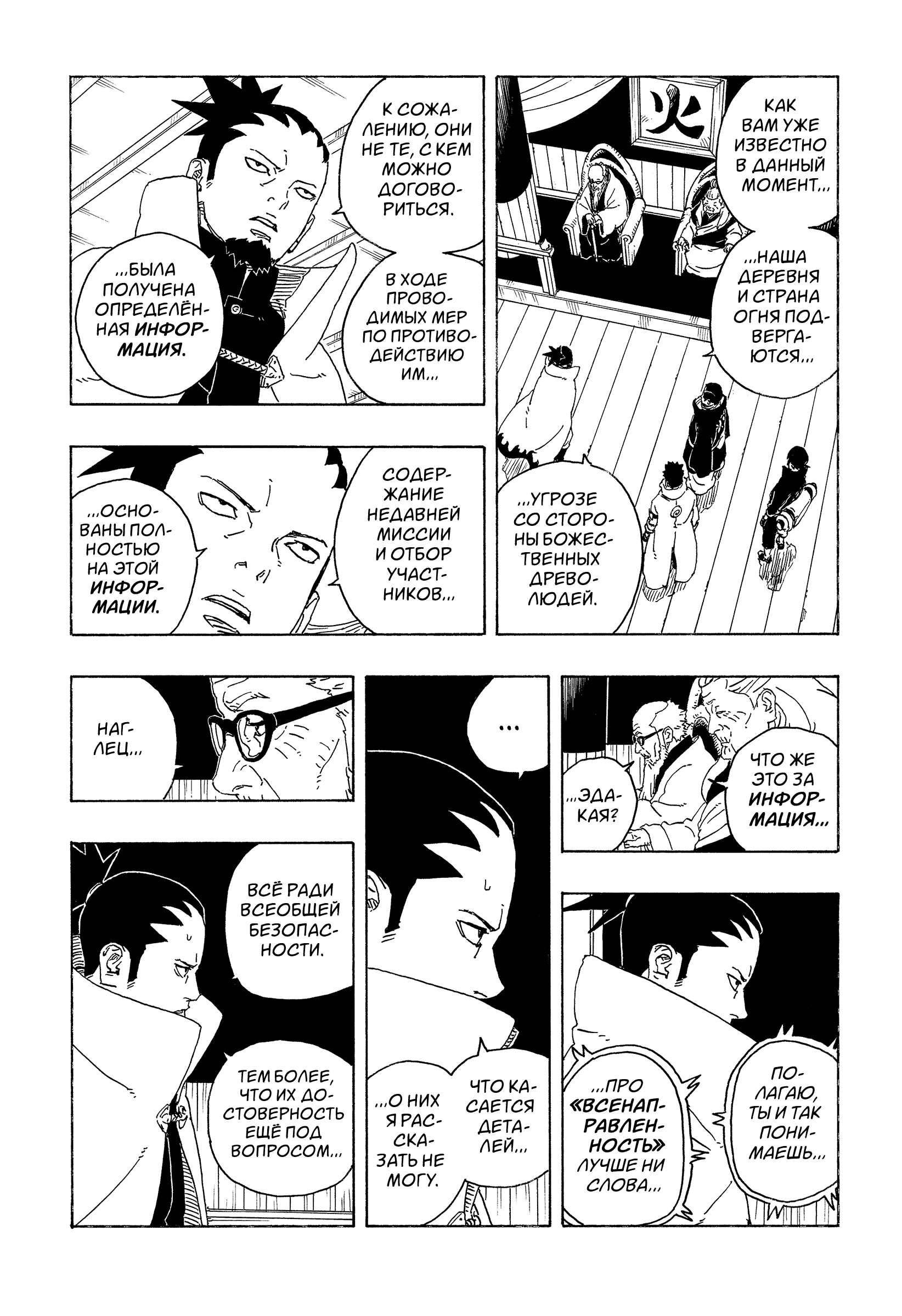 Read Боруто Два синих вихря Manga Online