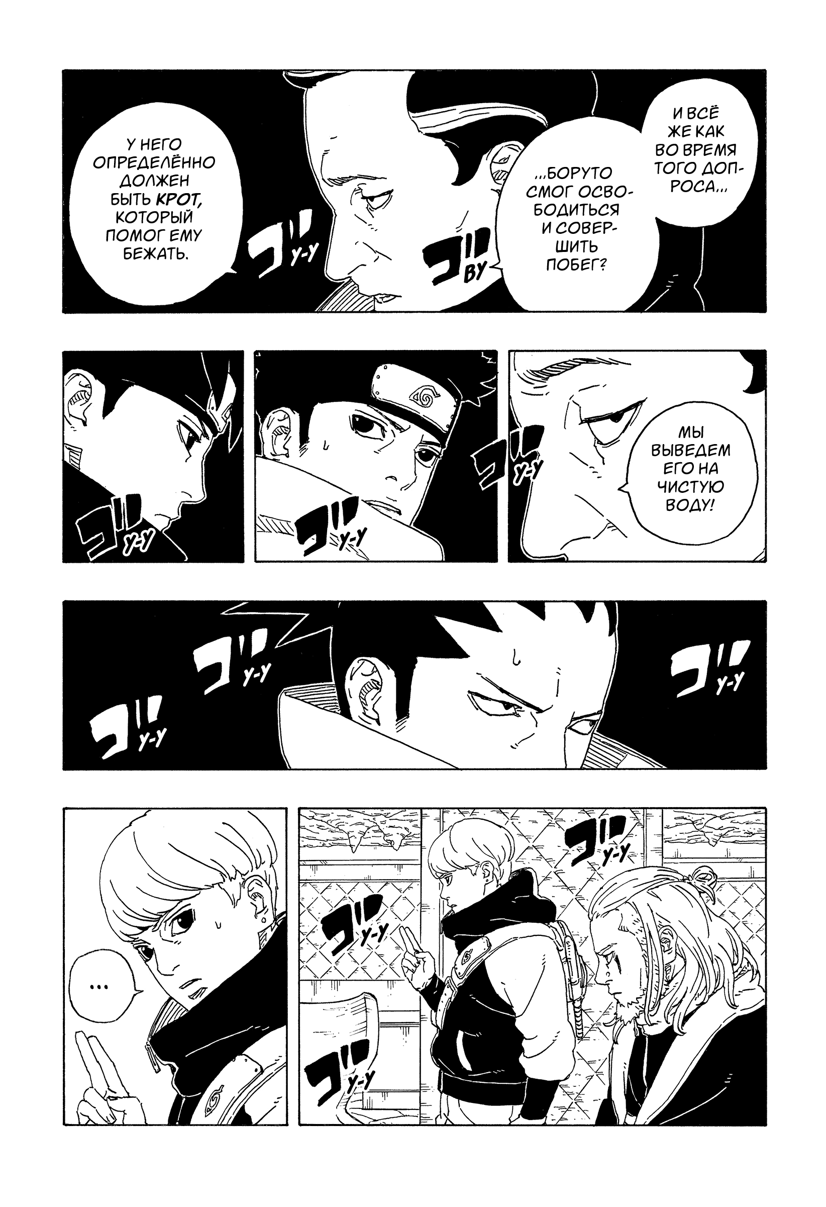 Read Боруто Два синих вихря Manga Online