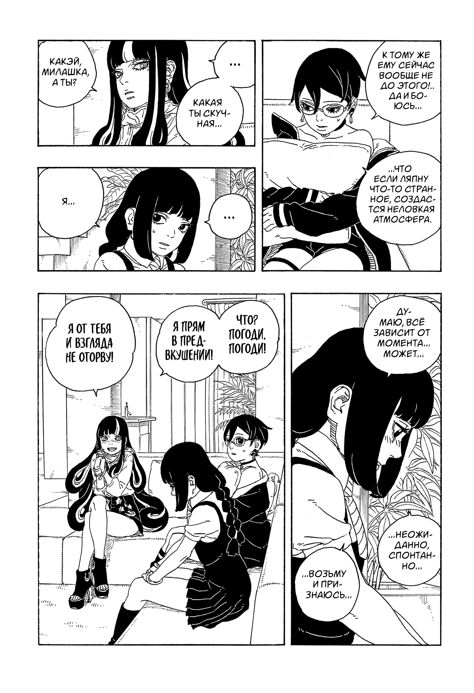 Read Боруто Два синих вихря Manga Online