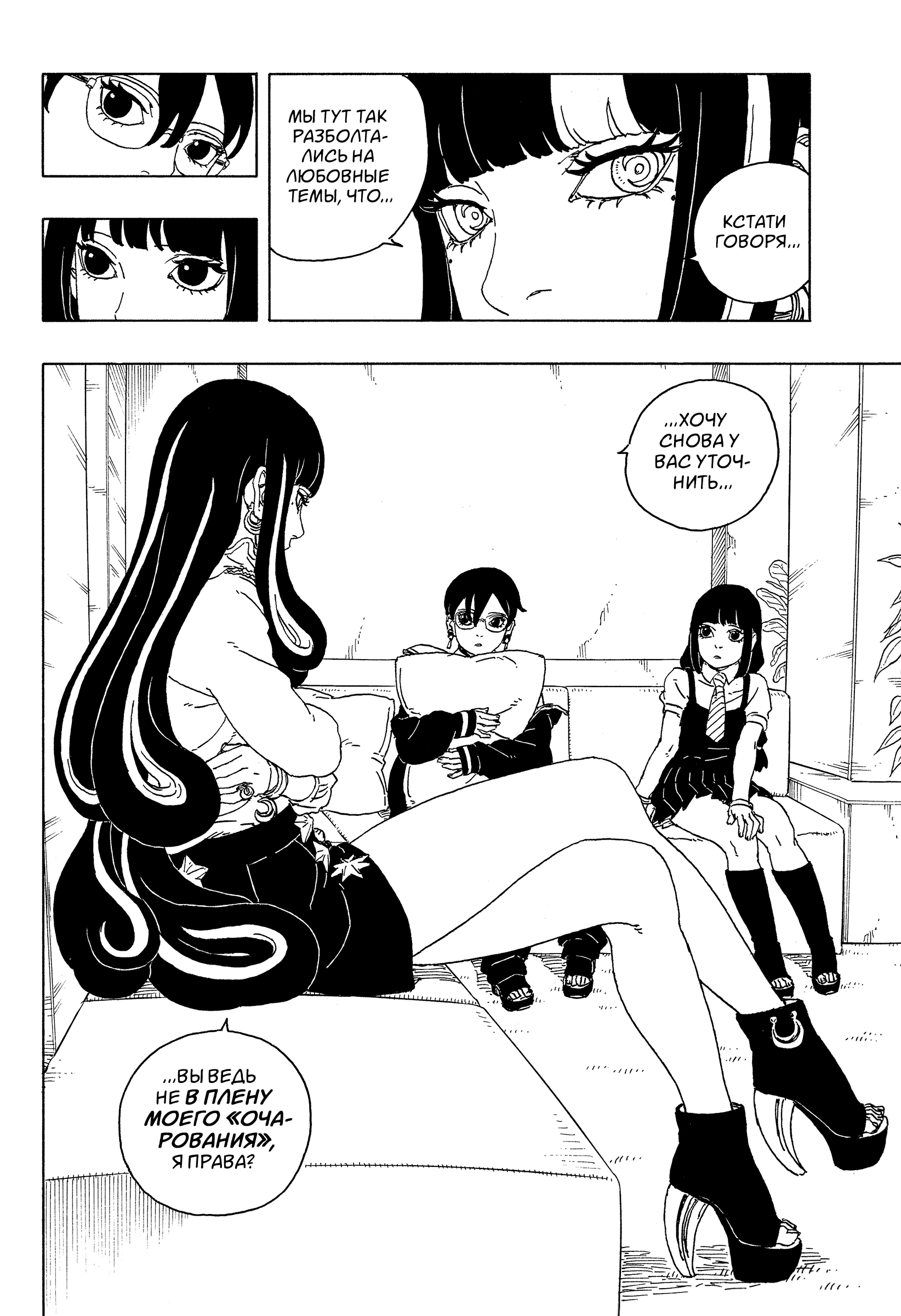 Read Боруто Два синих вихря Manga Online