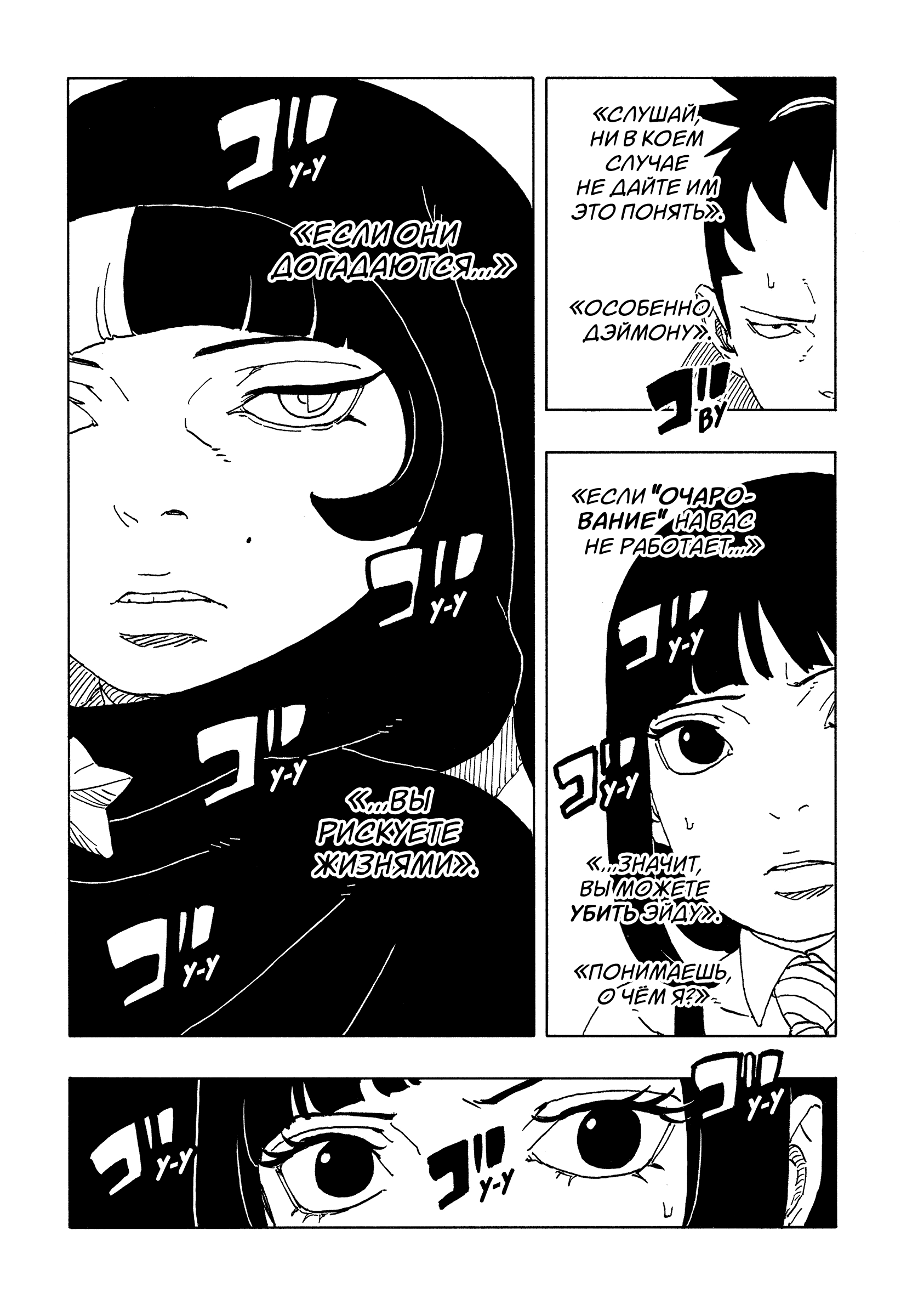 Read Боруто Два синих вихря Manga Online