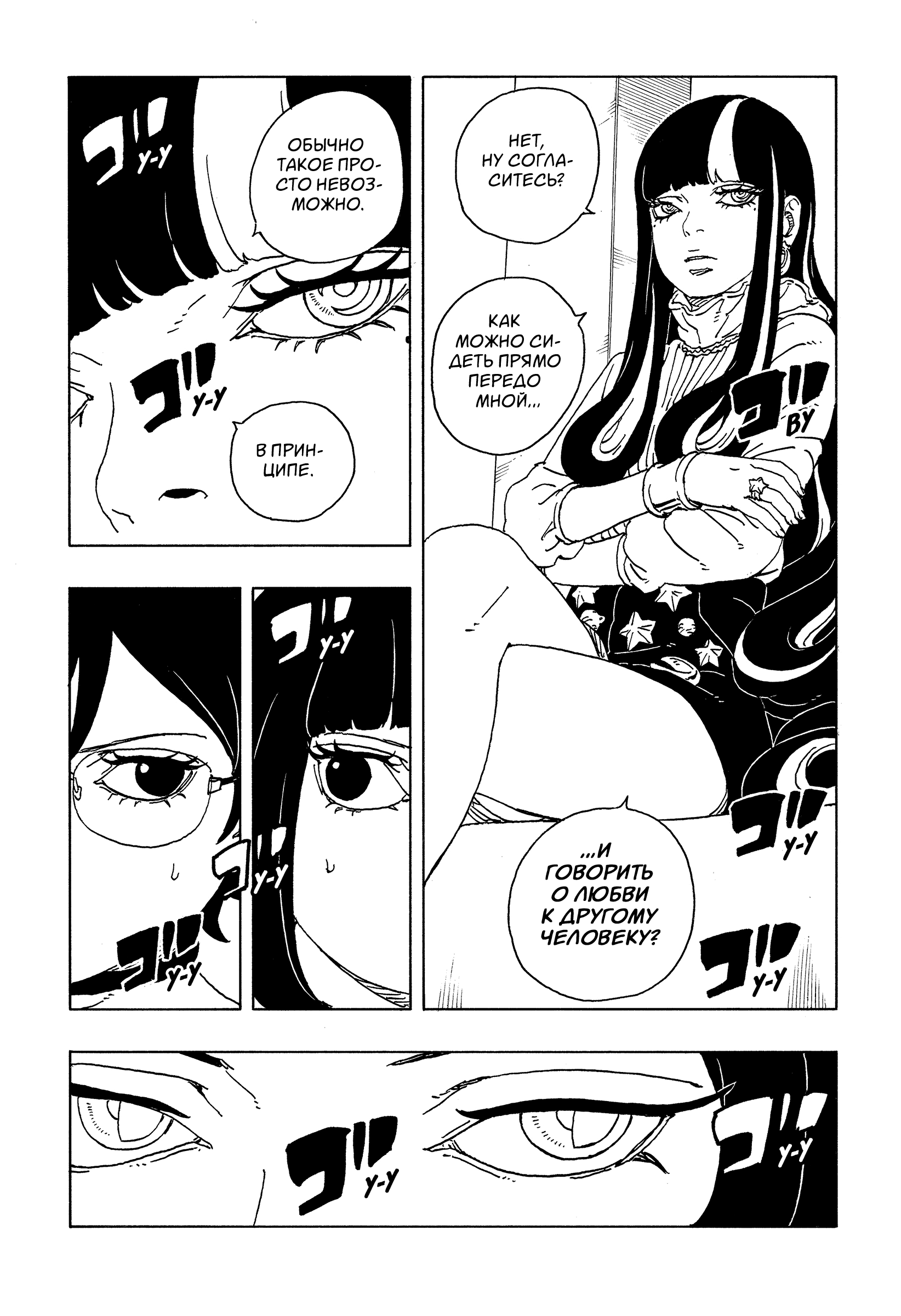 Read Боруто Два синих вихря Manga Online