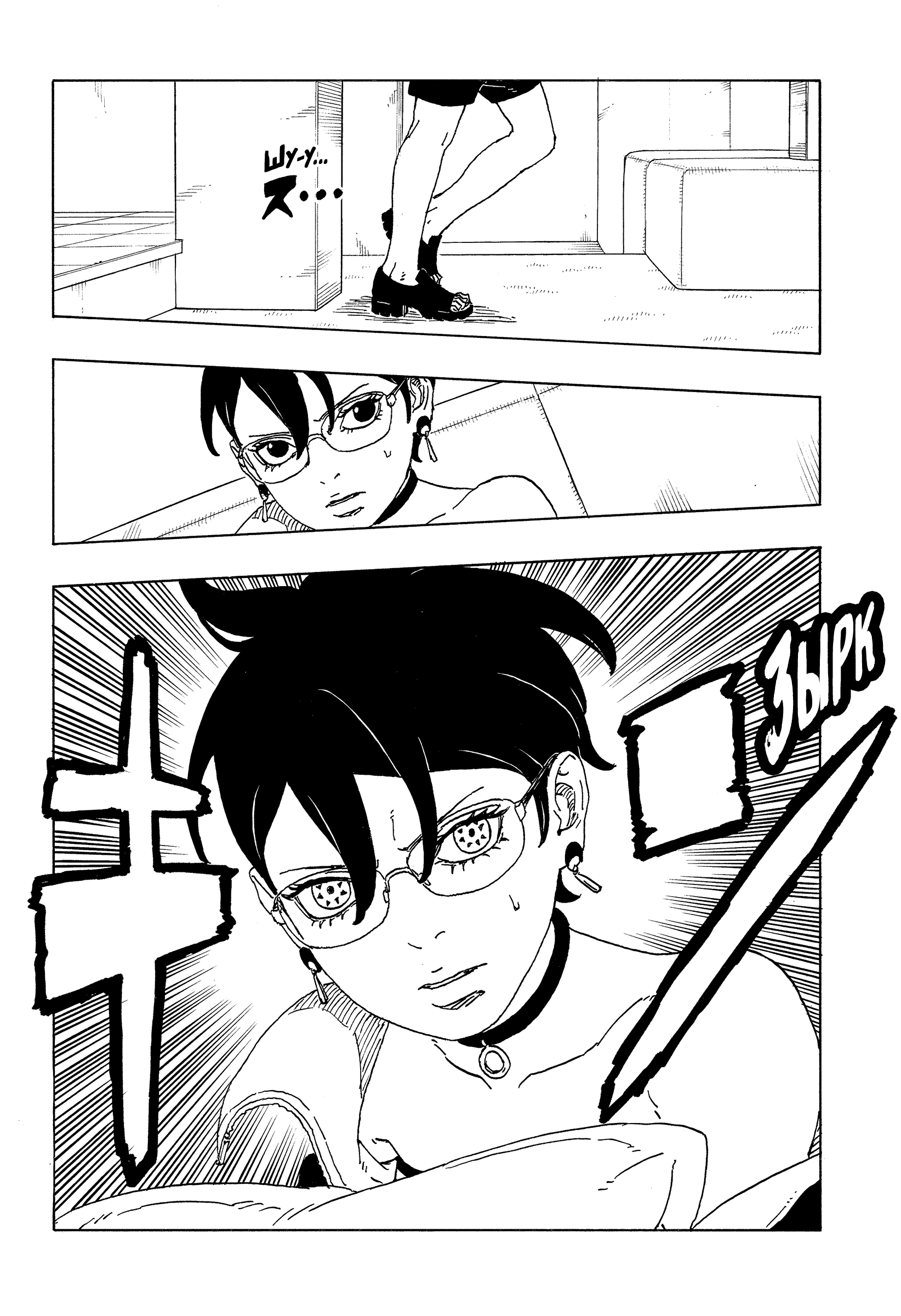 Read Боруто Два синих вихря Manga Online