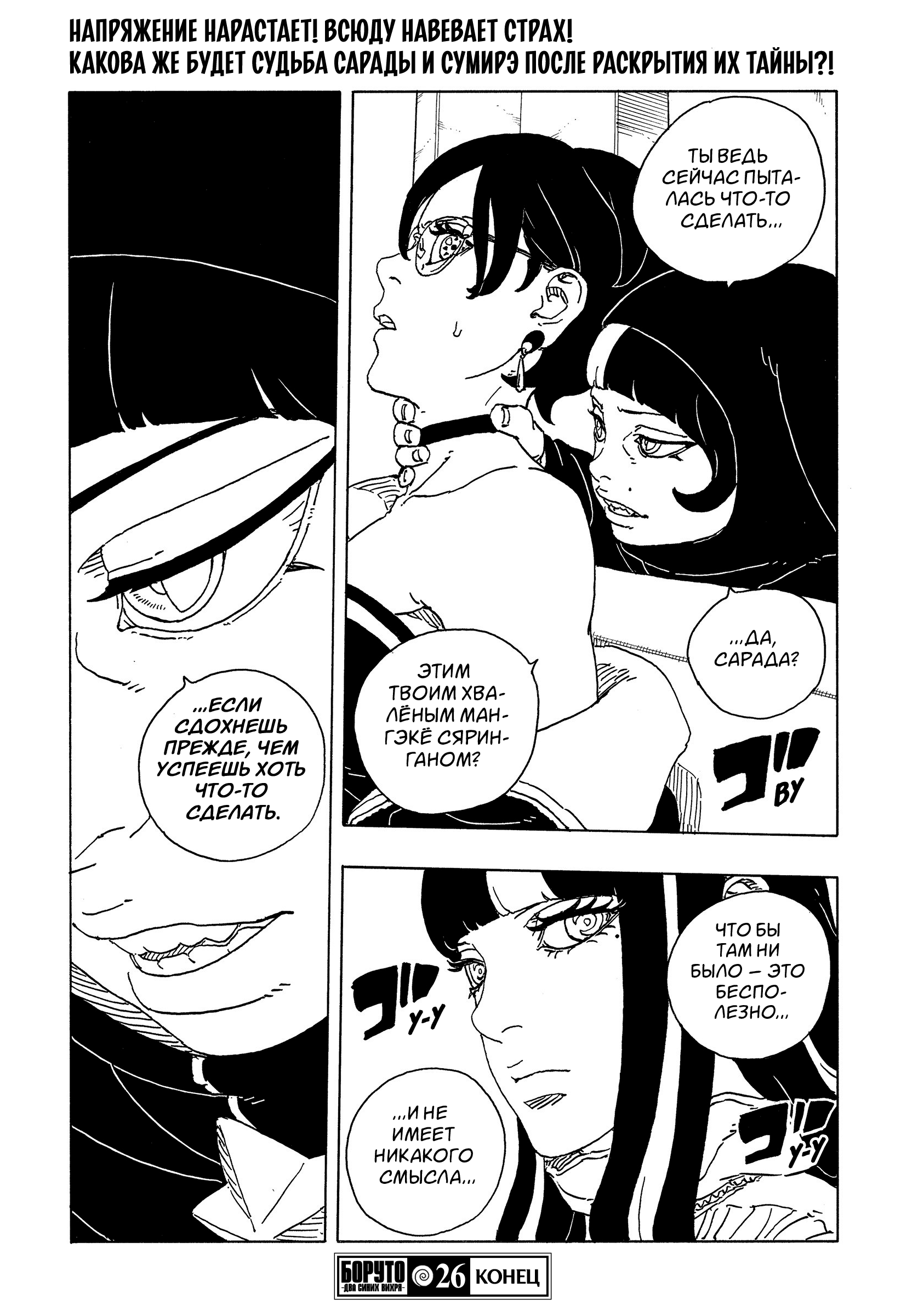 Read Боруто Два синих вихря Manga Online