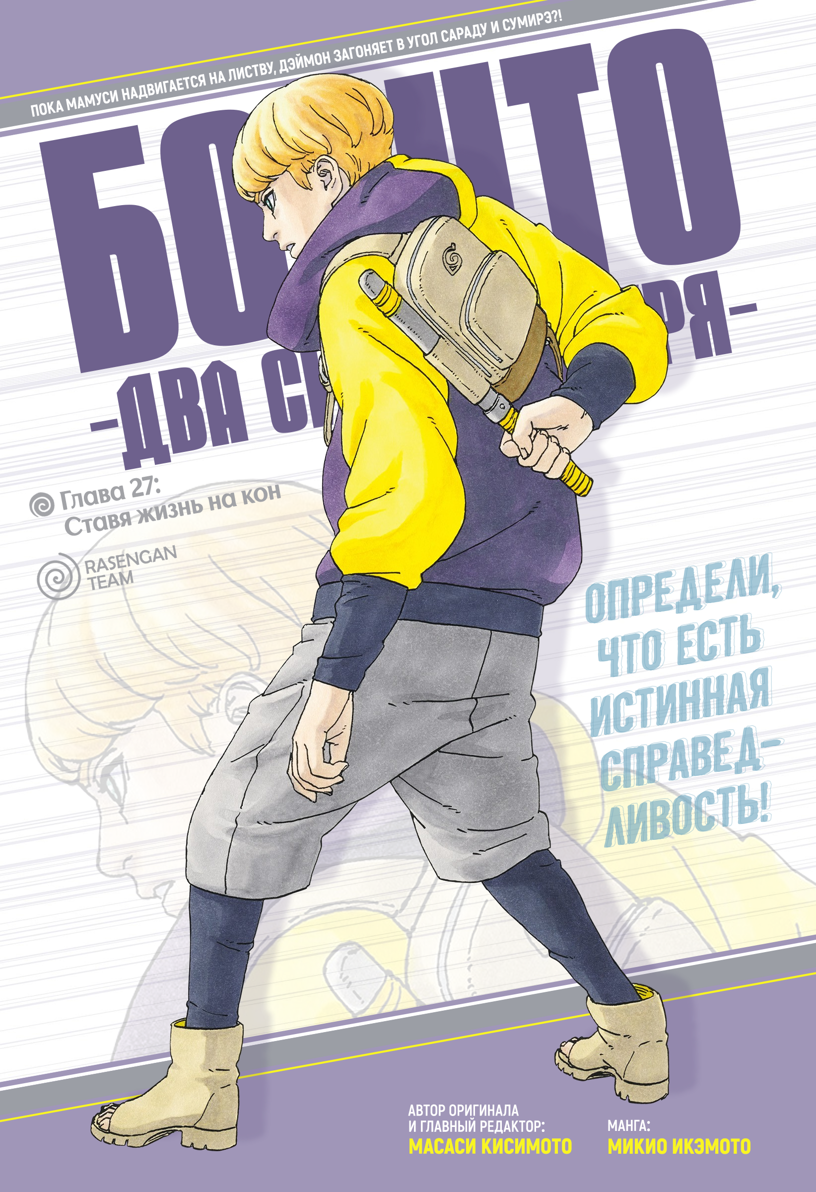 Read Боруто Два синих вихря Manga Online
