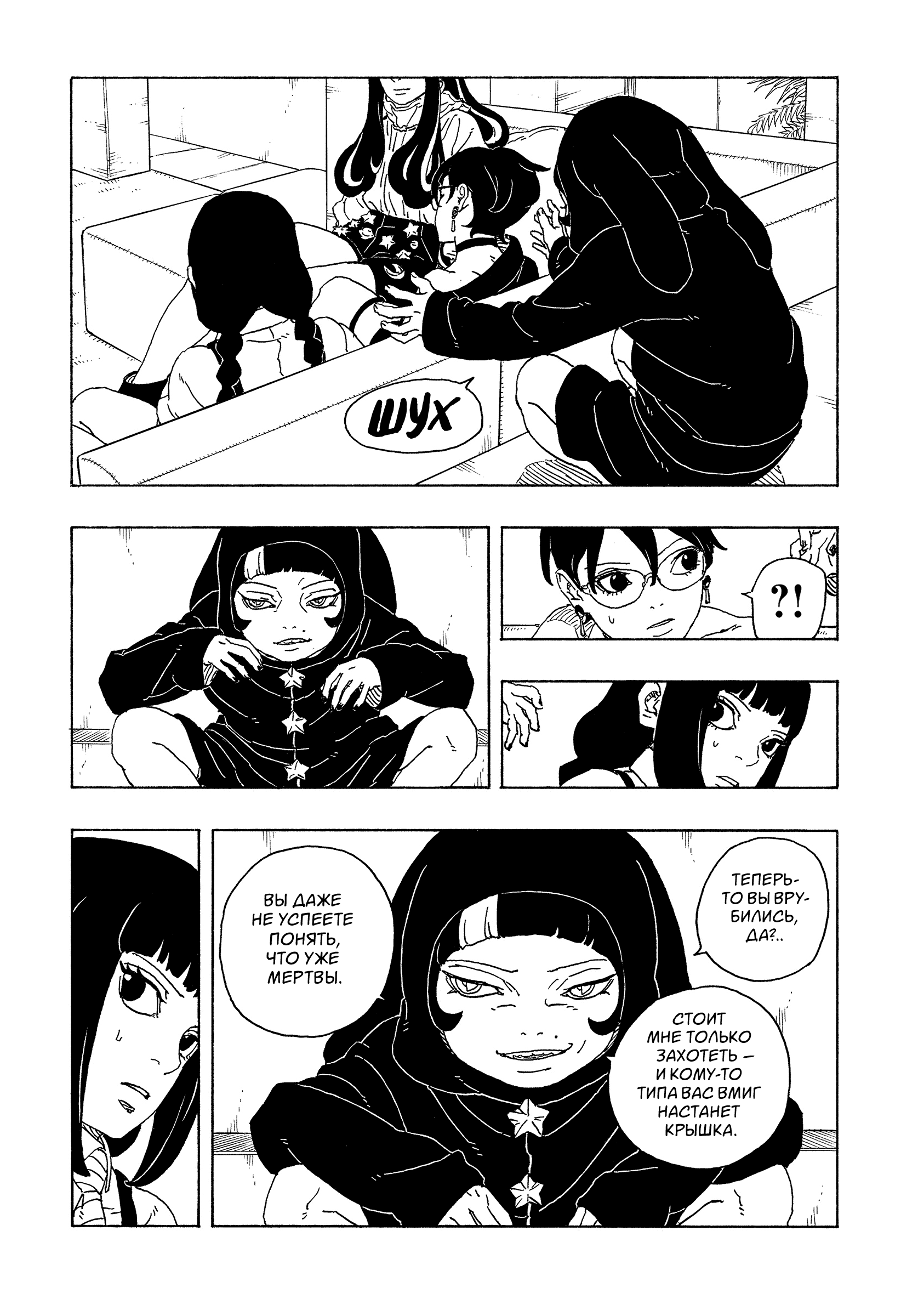 Read Боруто Два синих вихря Manga Online