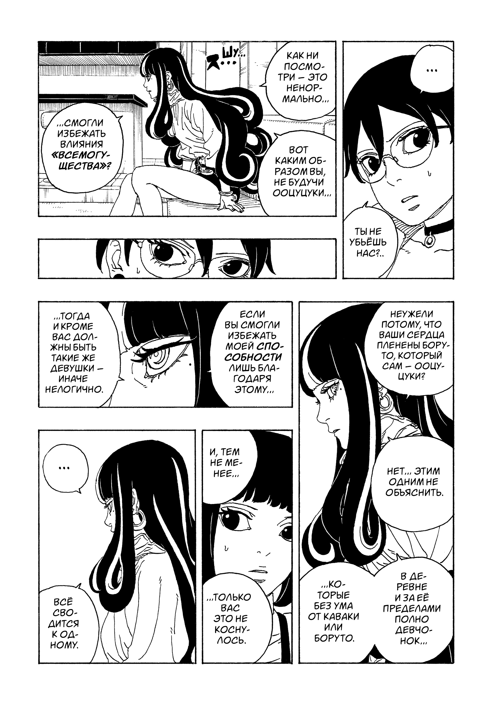 Read Боруто Два синих вихря Manga Online