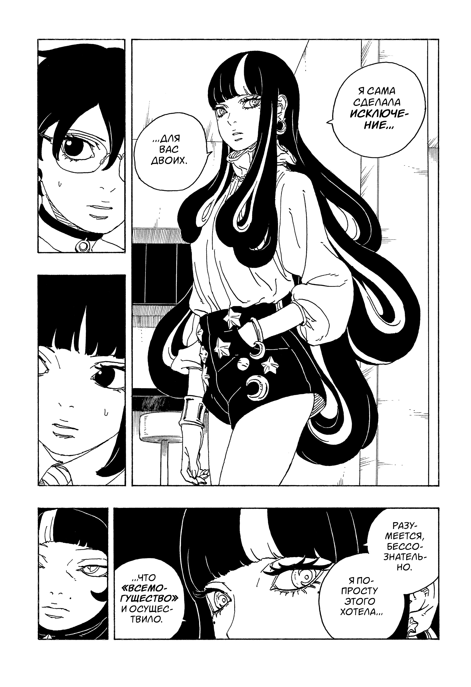 Read Боруто Два синих вихря Manga Online