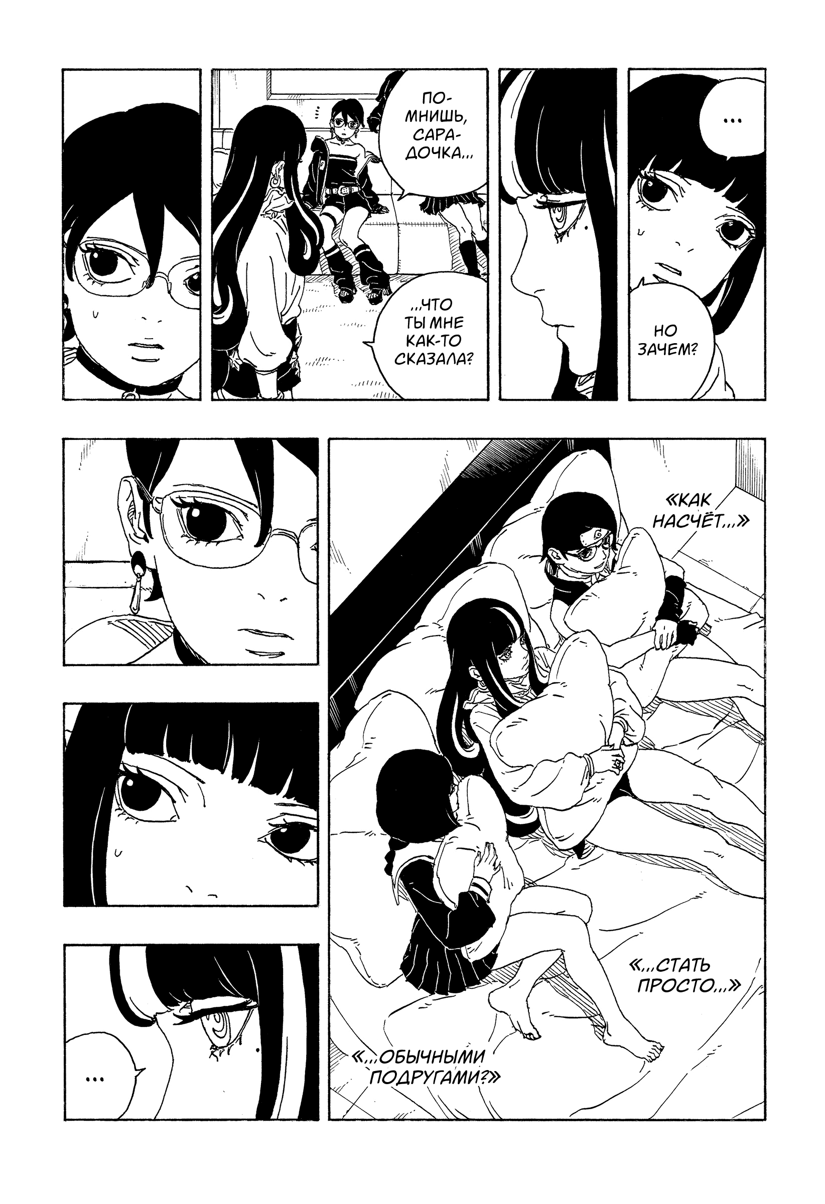 Read Боруто Два синих вихря Manga Online