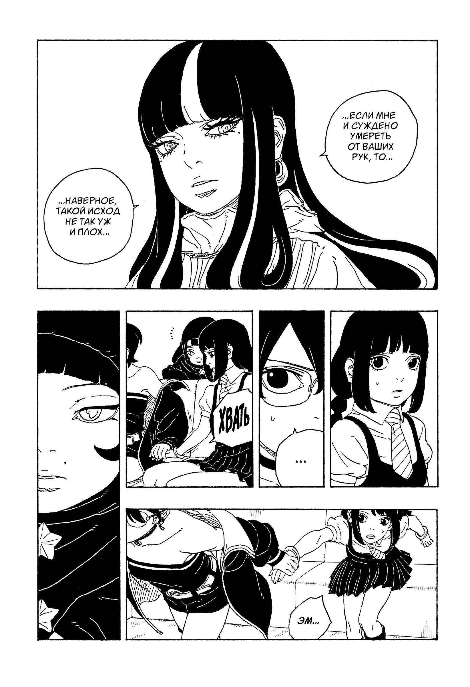 Read Боруто Два синих вихря Manga Online