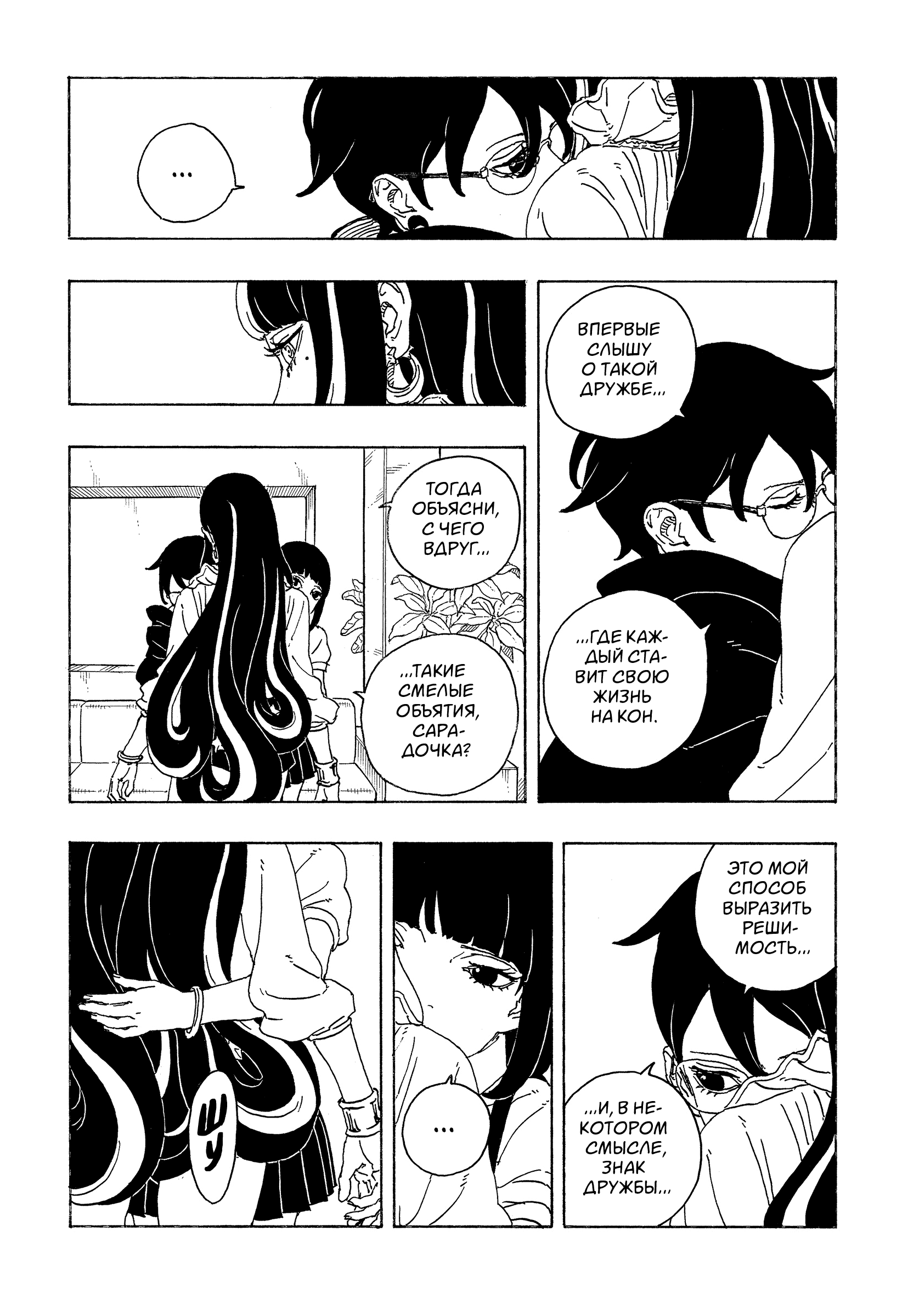 Read Боруто Два синих вихря Manga Online