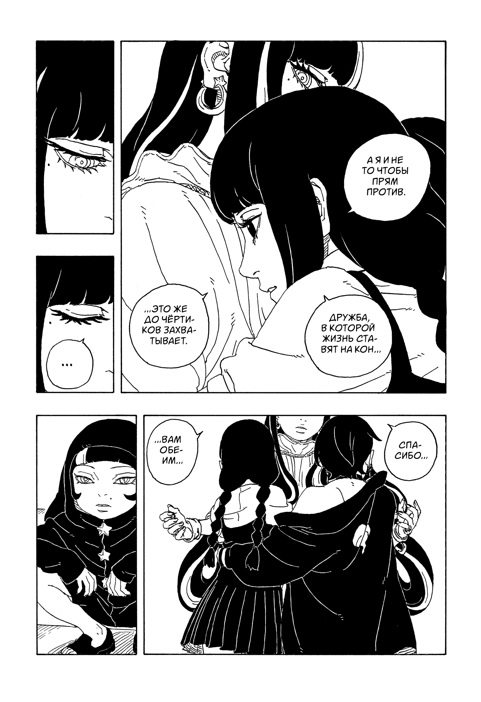 Read Боруто Два синих вихря Manga Online