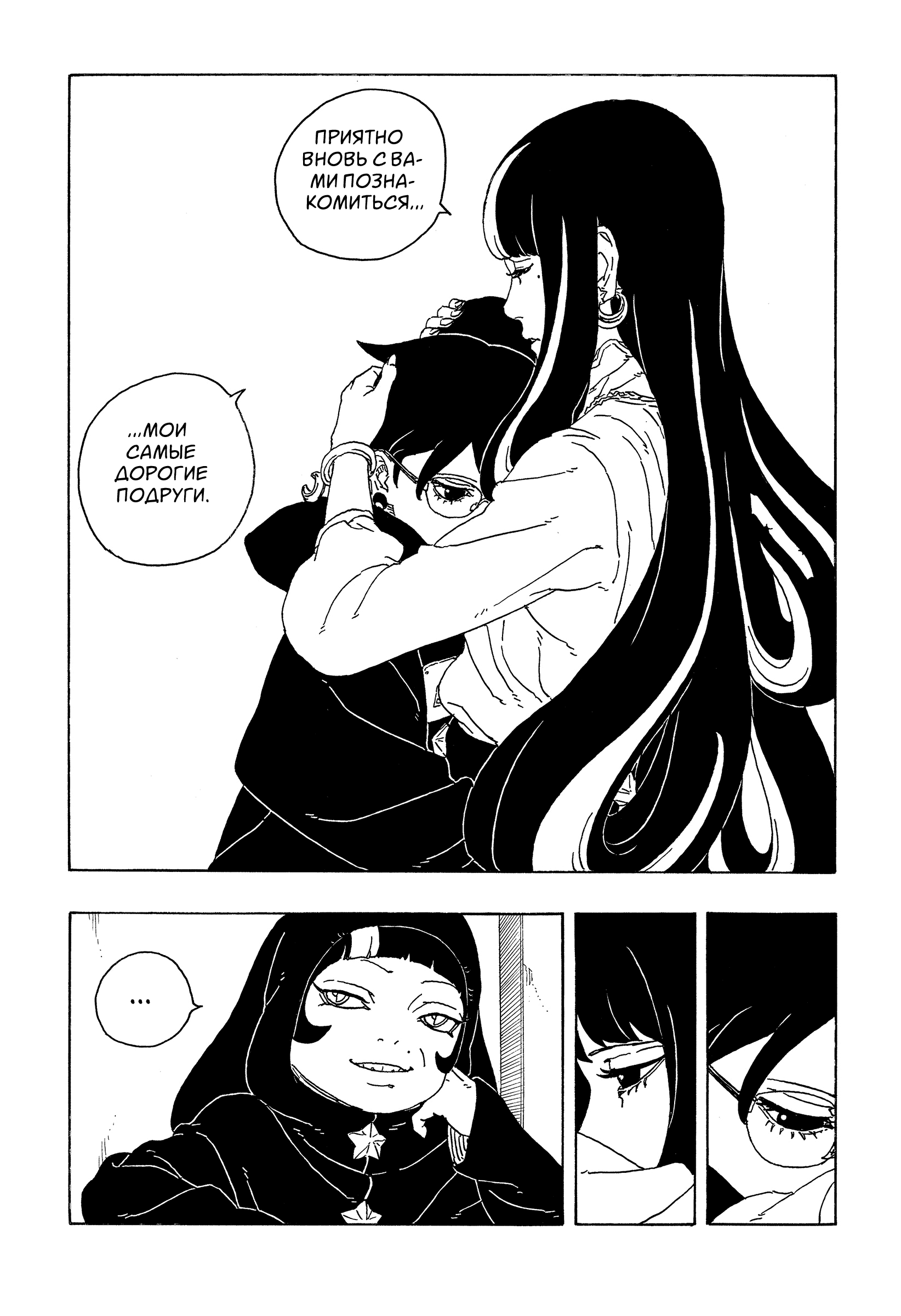 Read Боруто Два синих вихря Manga Online