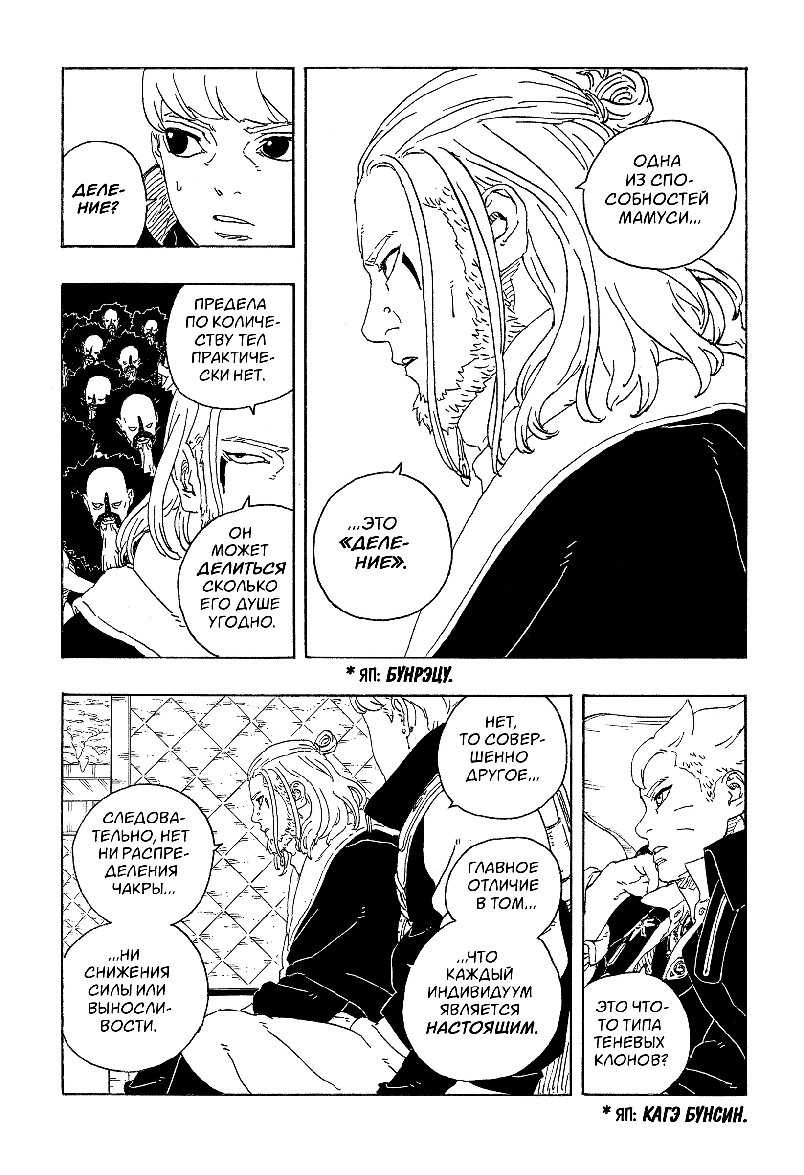 Read Боруто Два синих вихря Manga Online