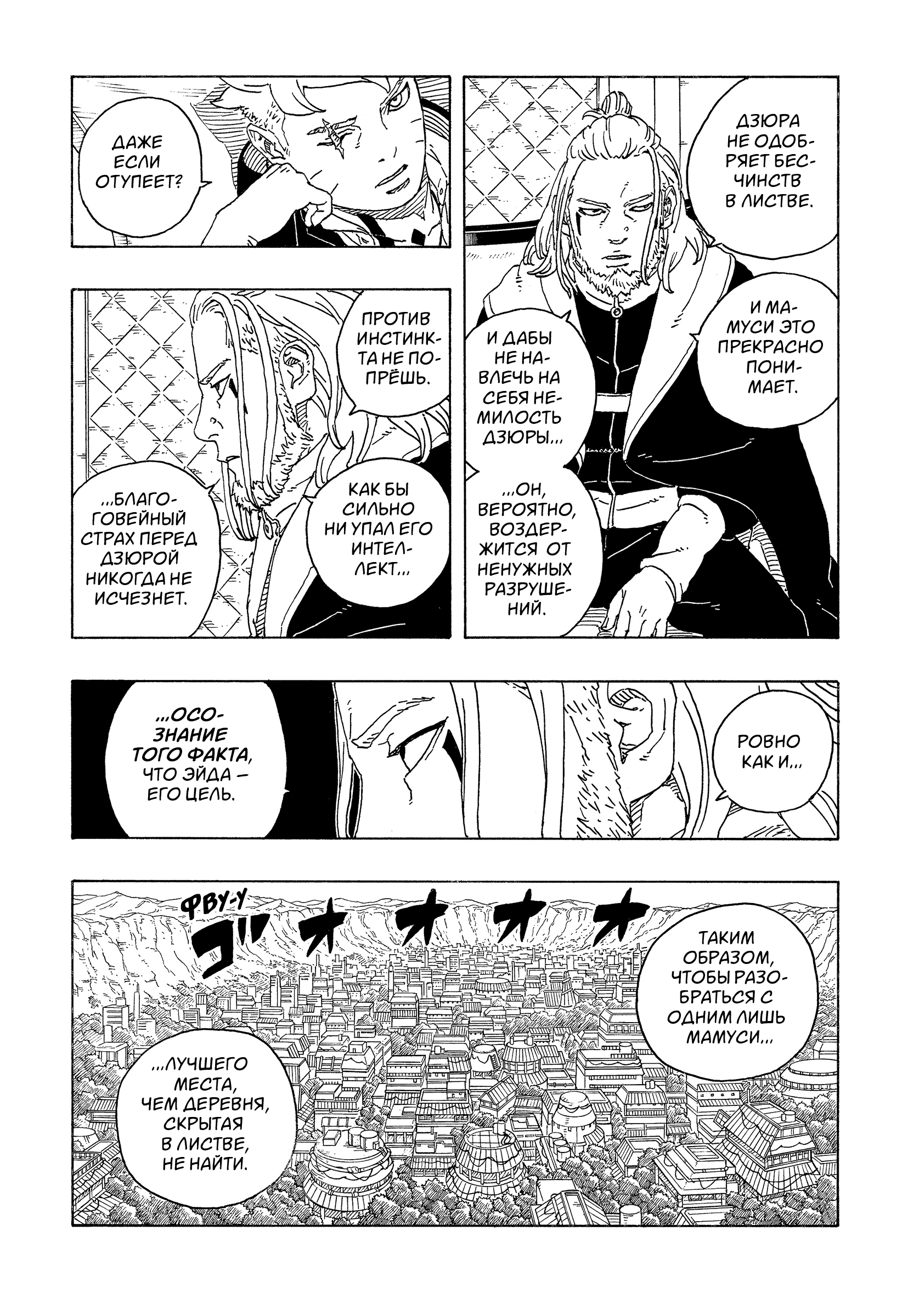 Read Боруто Два синих вихря Manga Online
