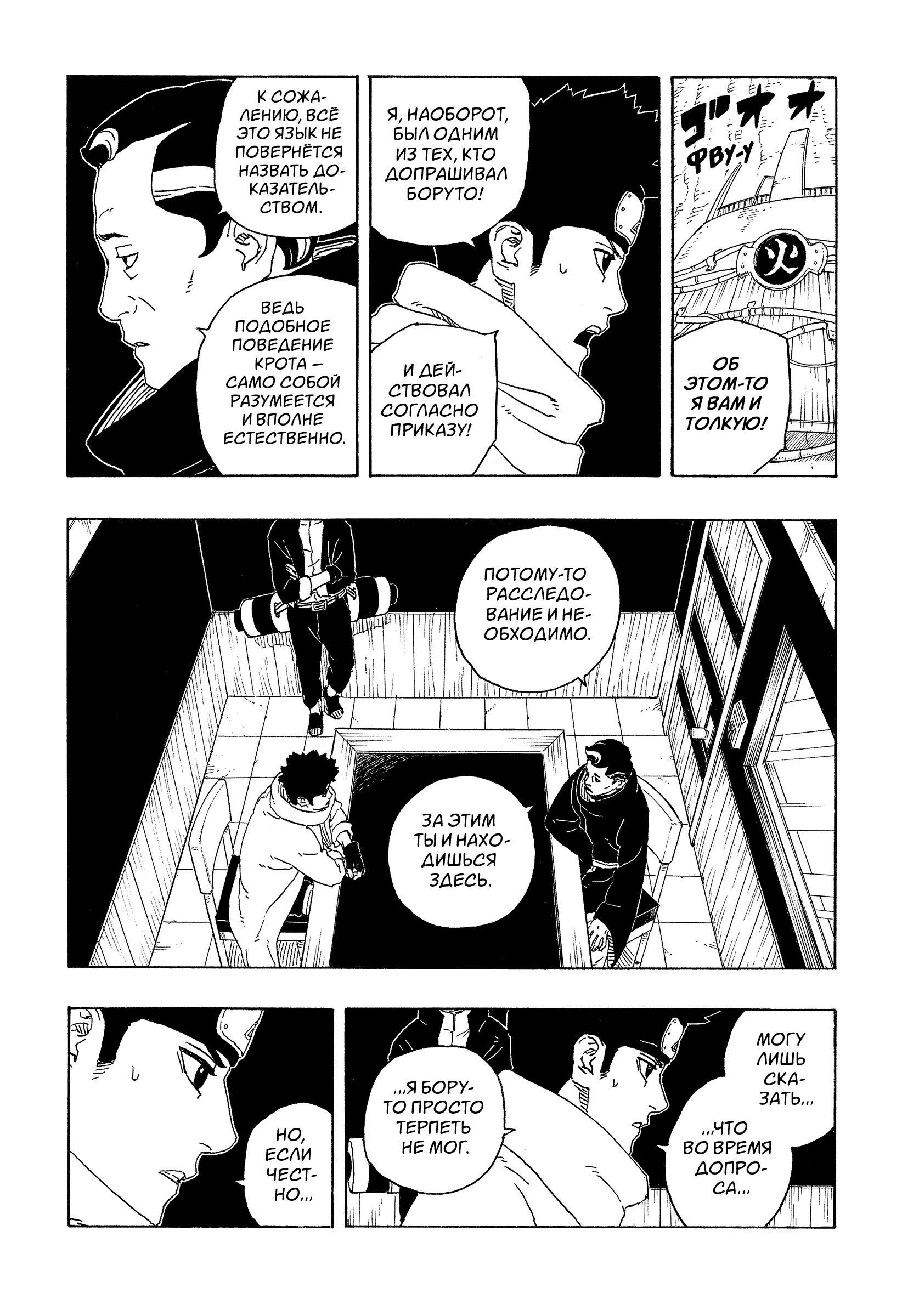 Read Боруто Два синих вихря Manga Online