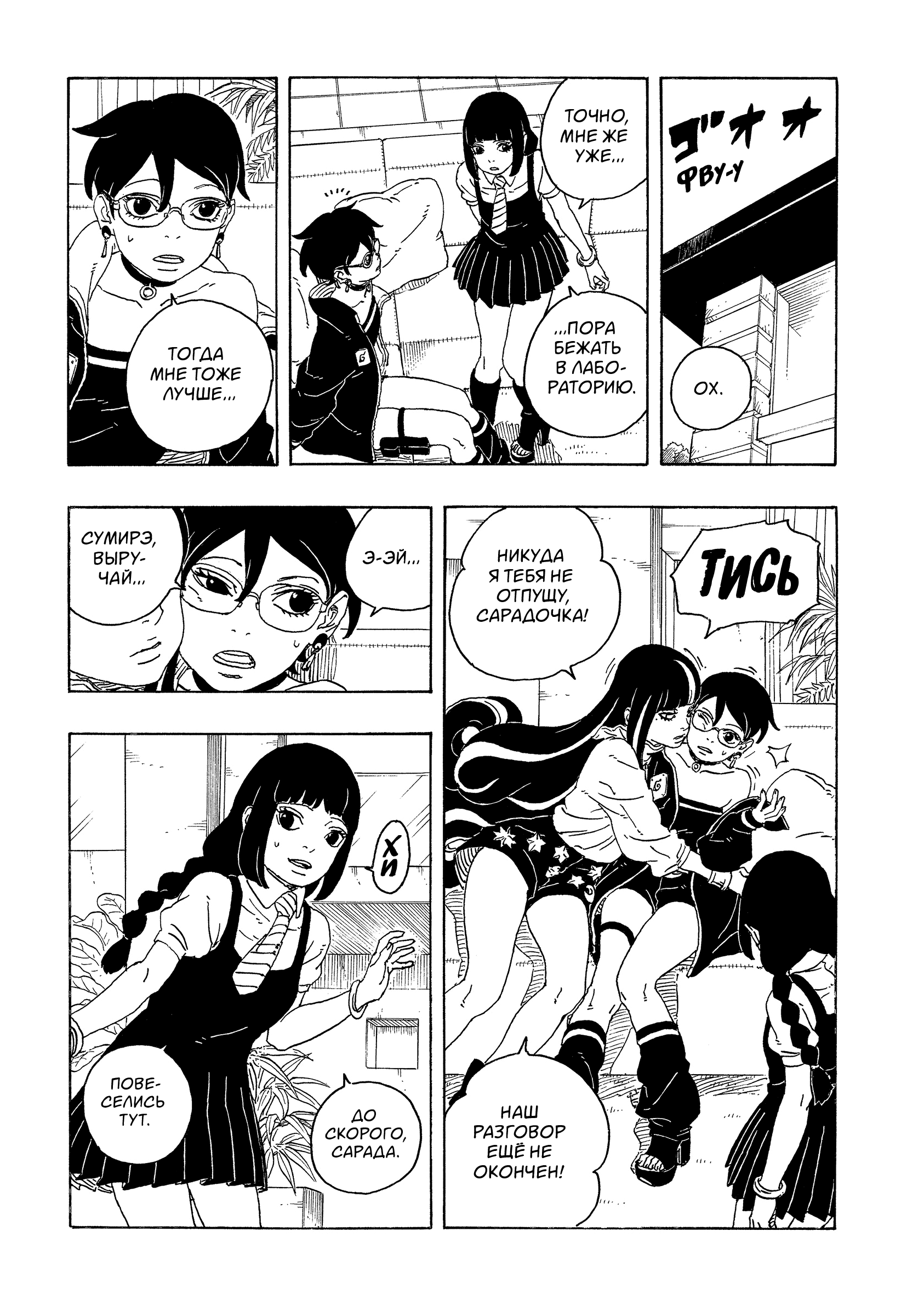Read Боруто Два синих вихря Manga Online