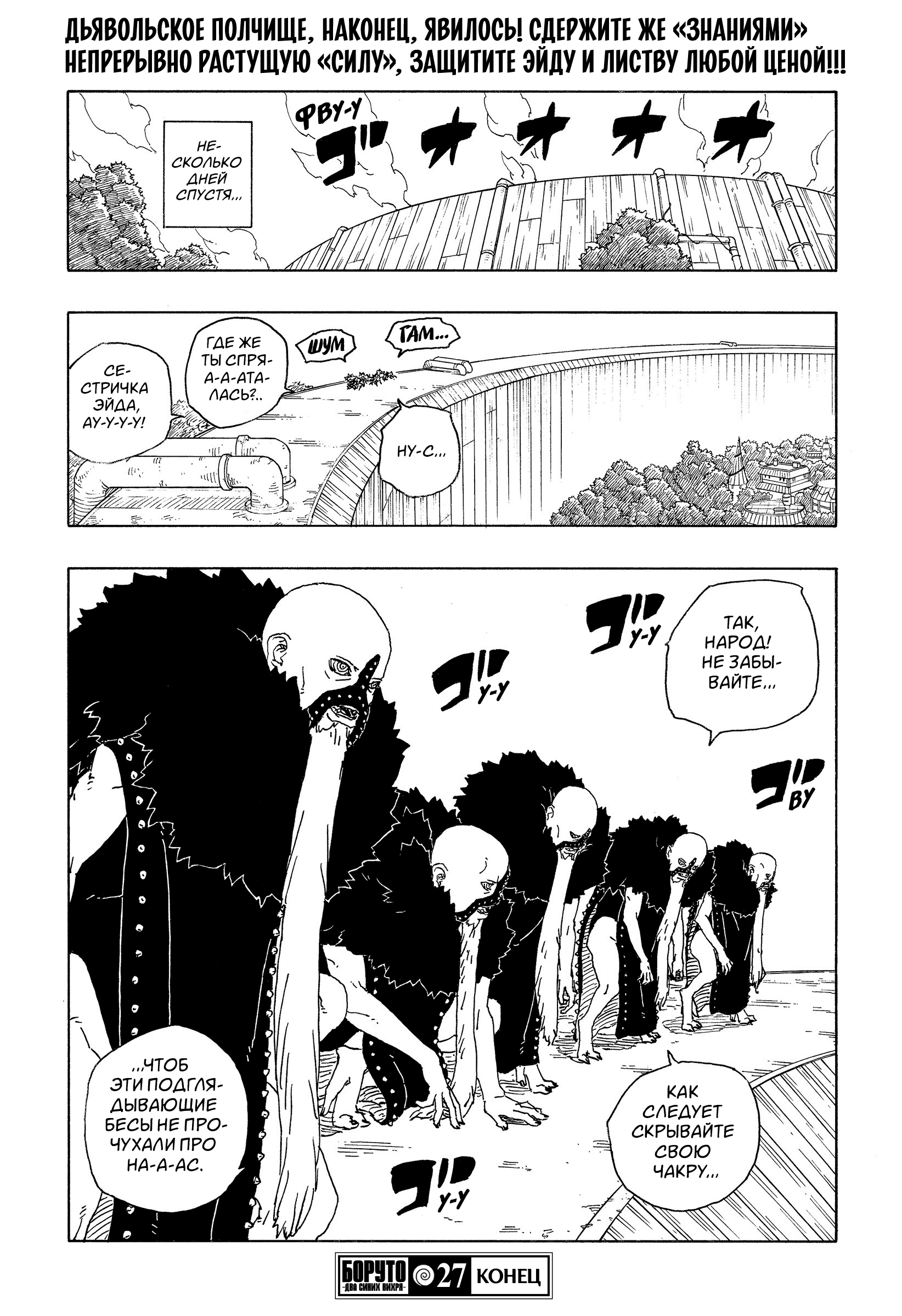 Read Боруто Два синих вихря Manga Online