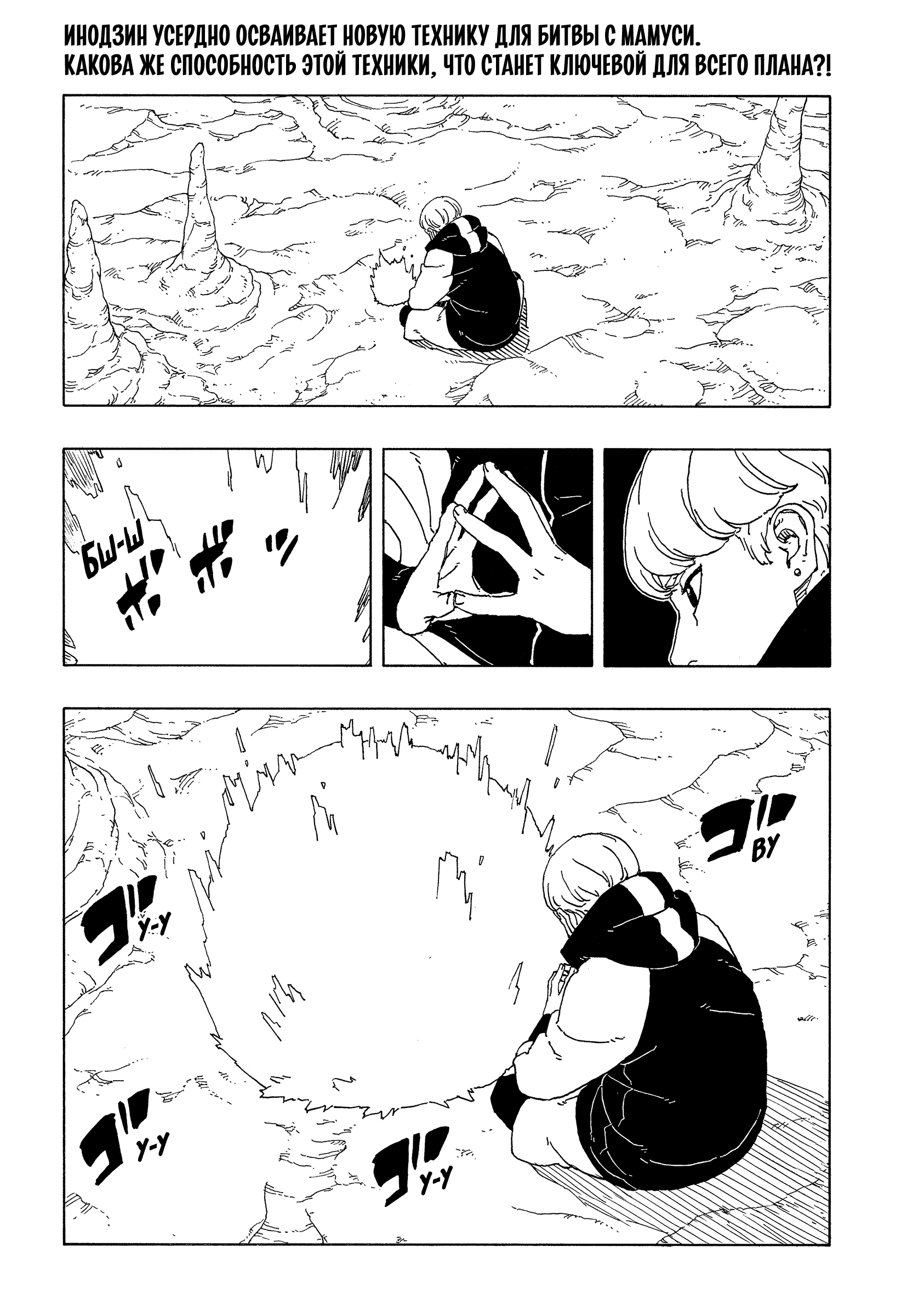 Read Боруто Два синих вихря Manga Online