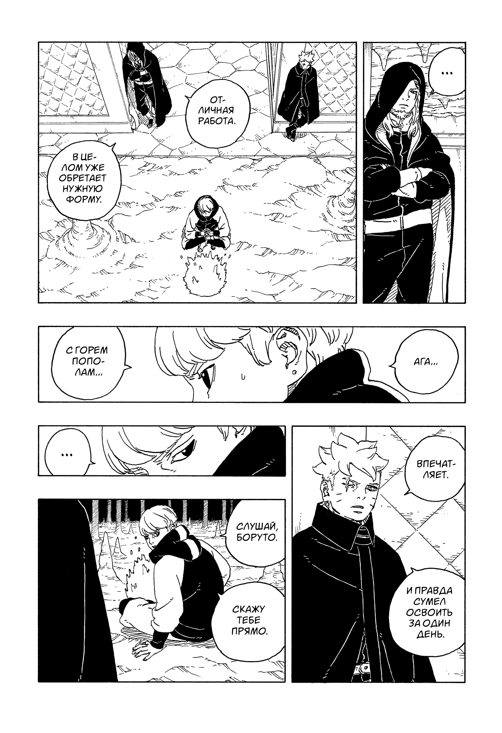 Read Боруто Два синих вихря Manga Online