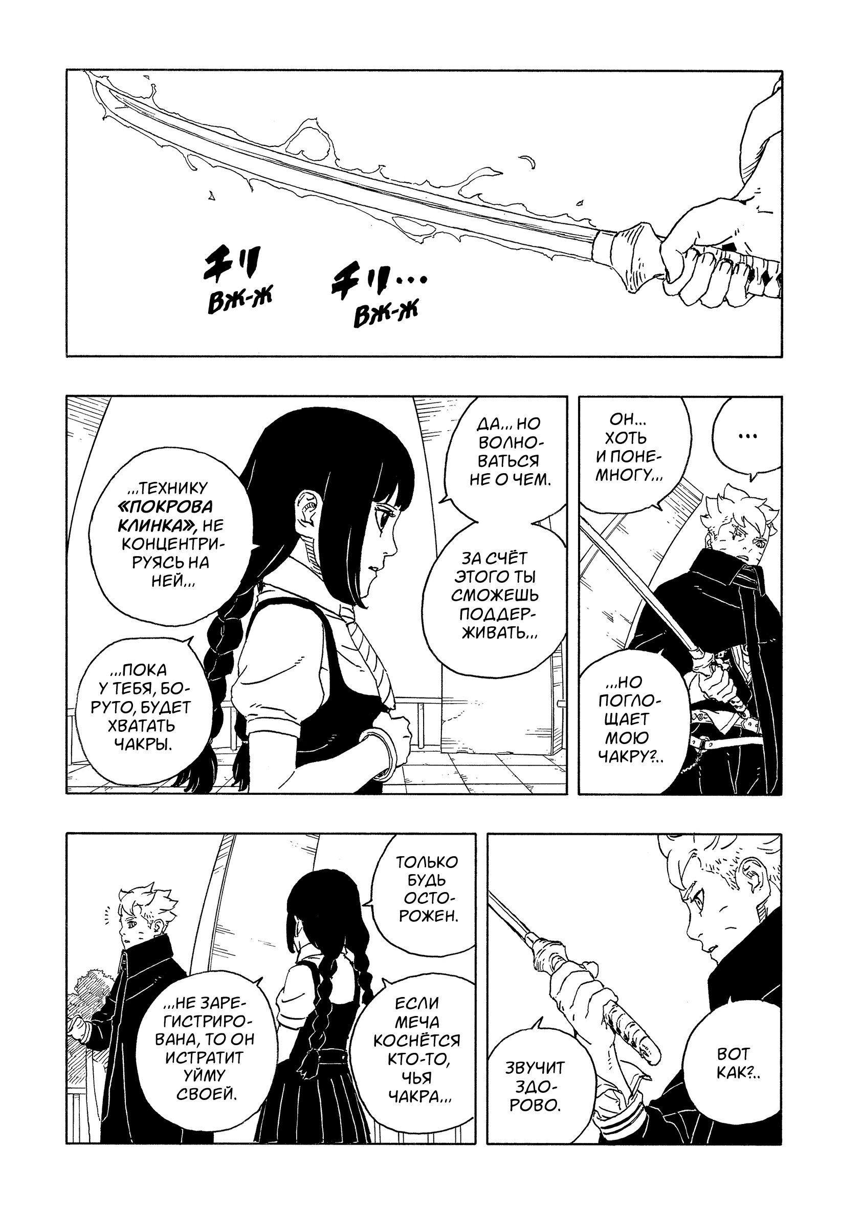 Read Боруто Два синих вихря Manga Online
