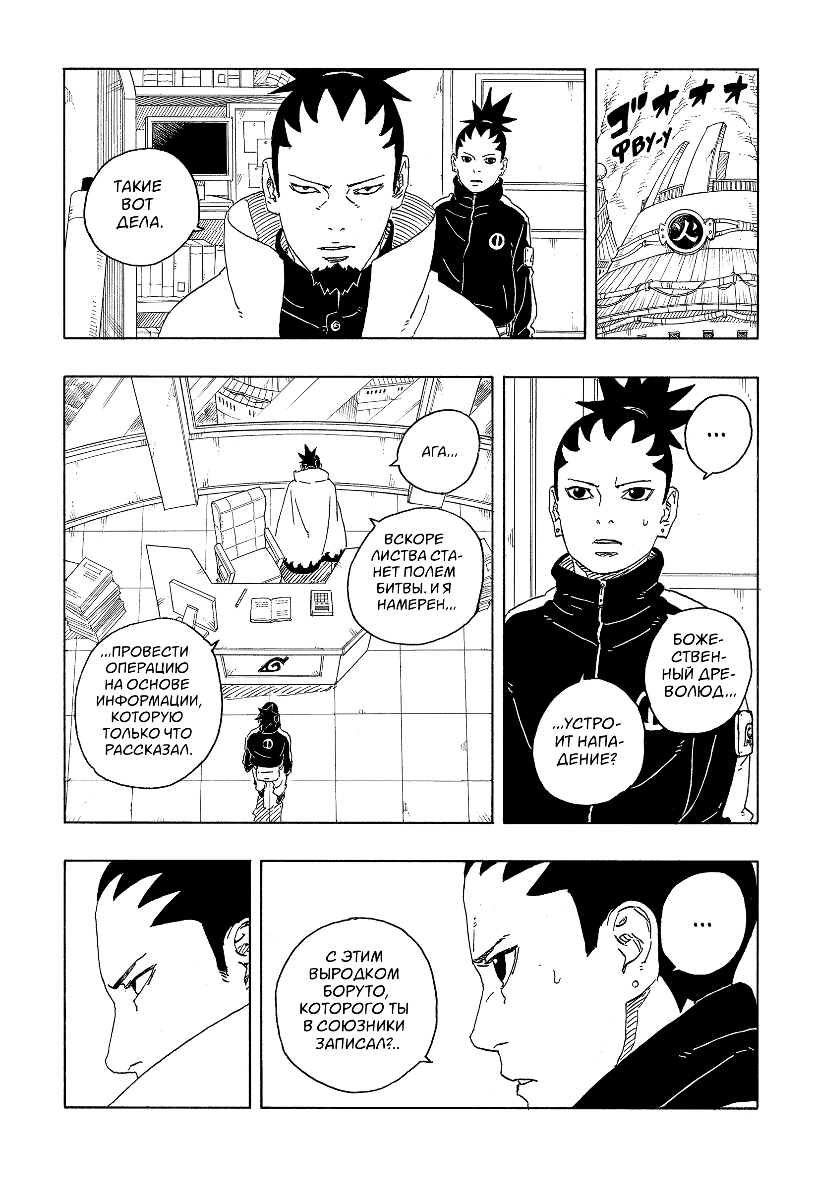 Read Боруто Два синих вихря Manga Online