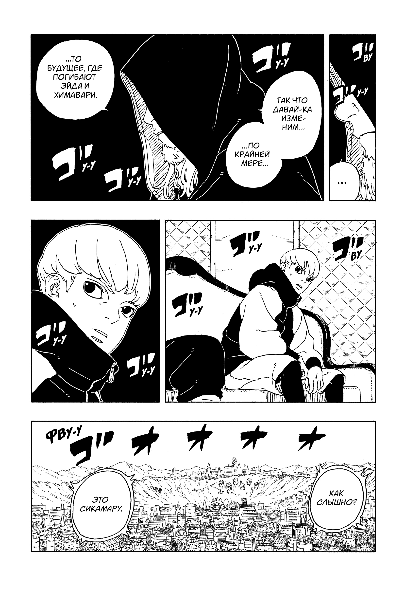 Read Боруто Два синих вихря Manga Online