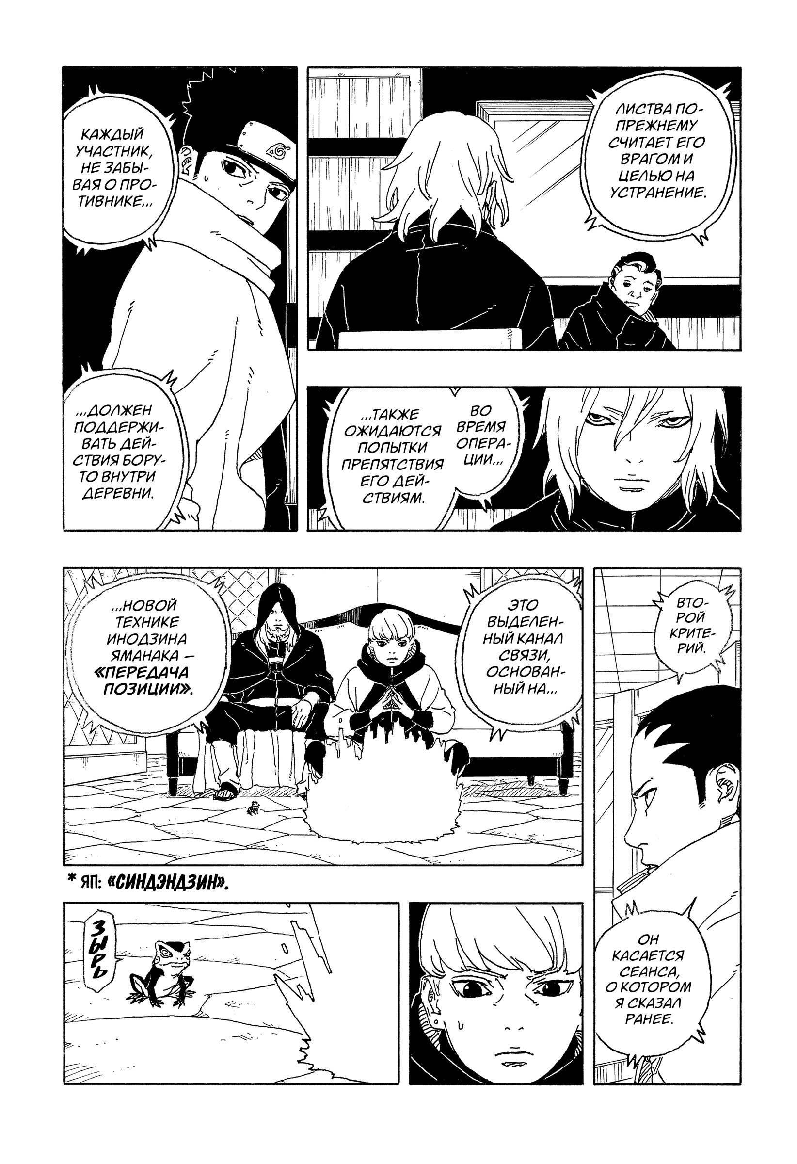 Read Боруто Два синих вихря Manga Online