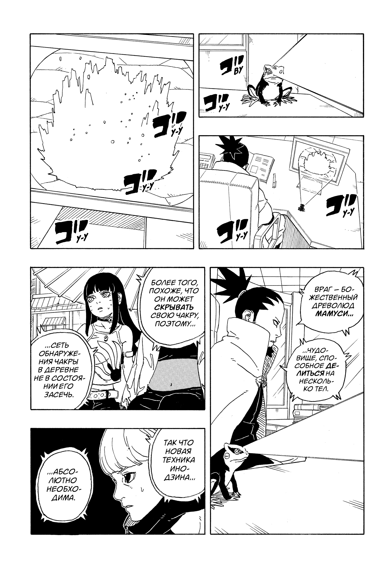 Read Боруто Два синих вихря Manga Online
