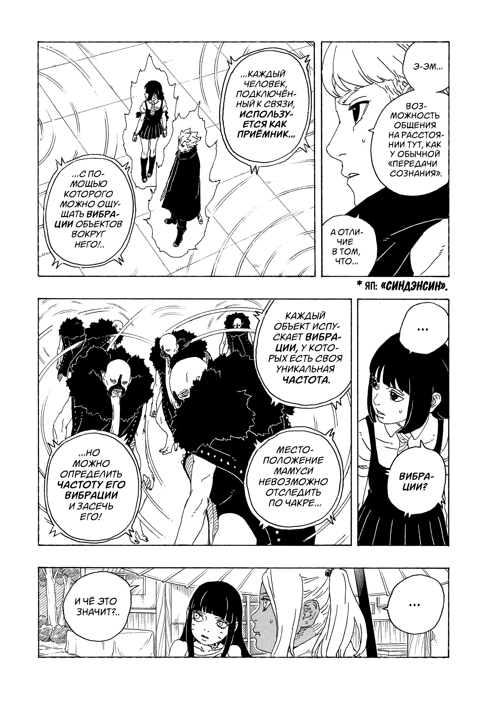 Read Боруто Два синих вихря Manga Online