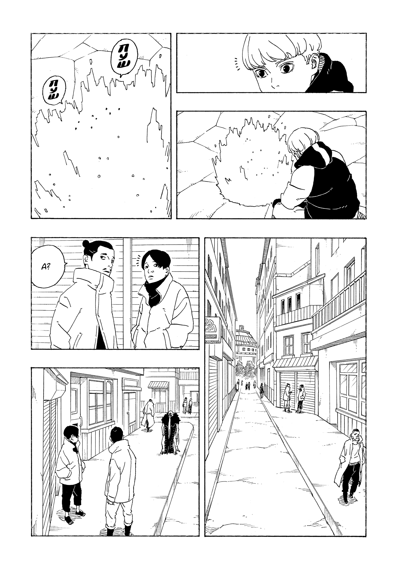Read Боруто Два синих вихря Manga Online