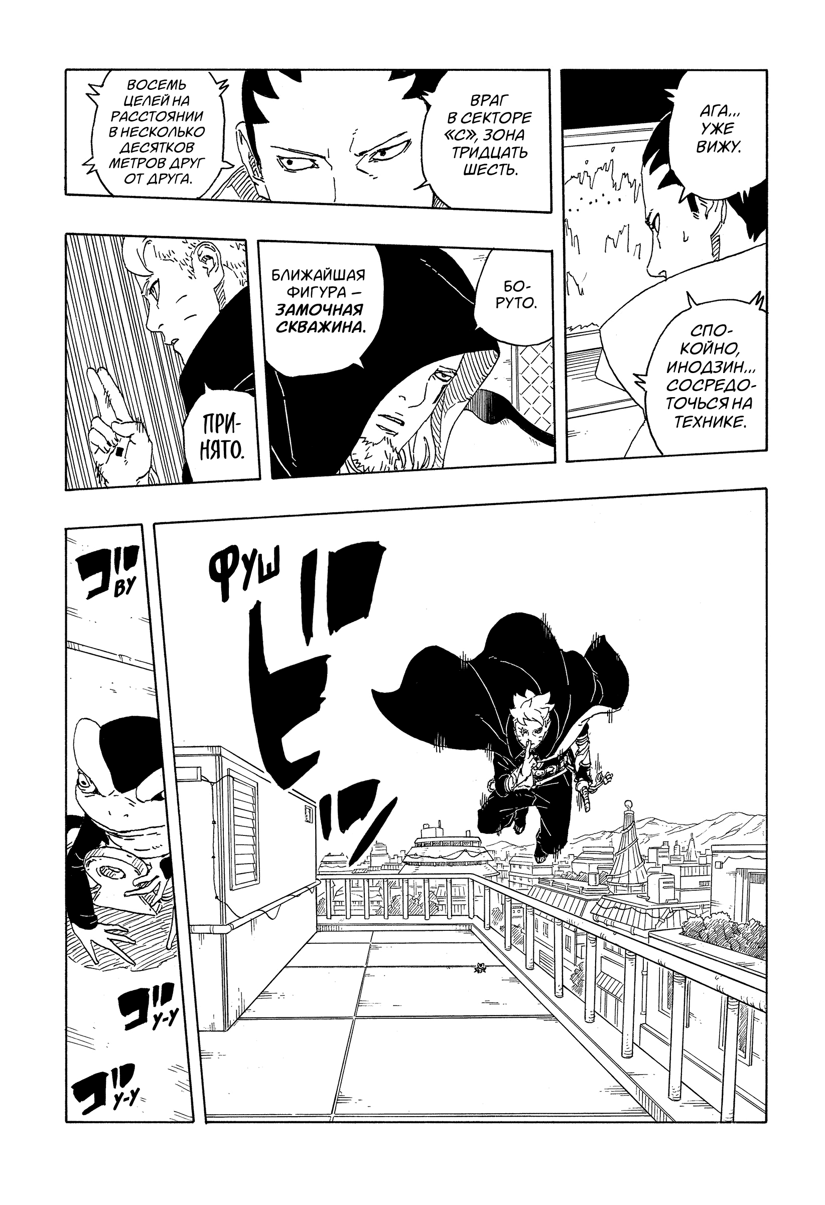 Read Боруто Два синих вихря Manga Online