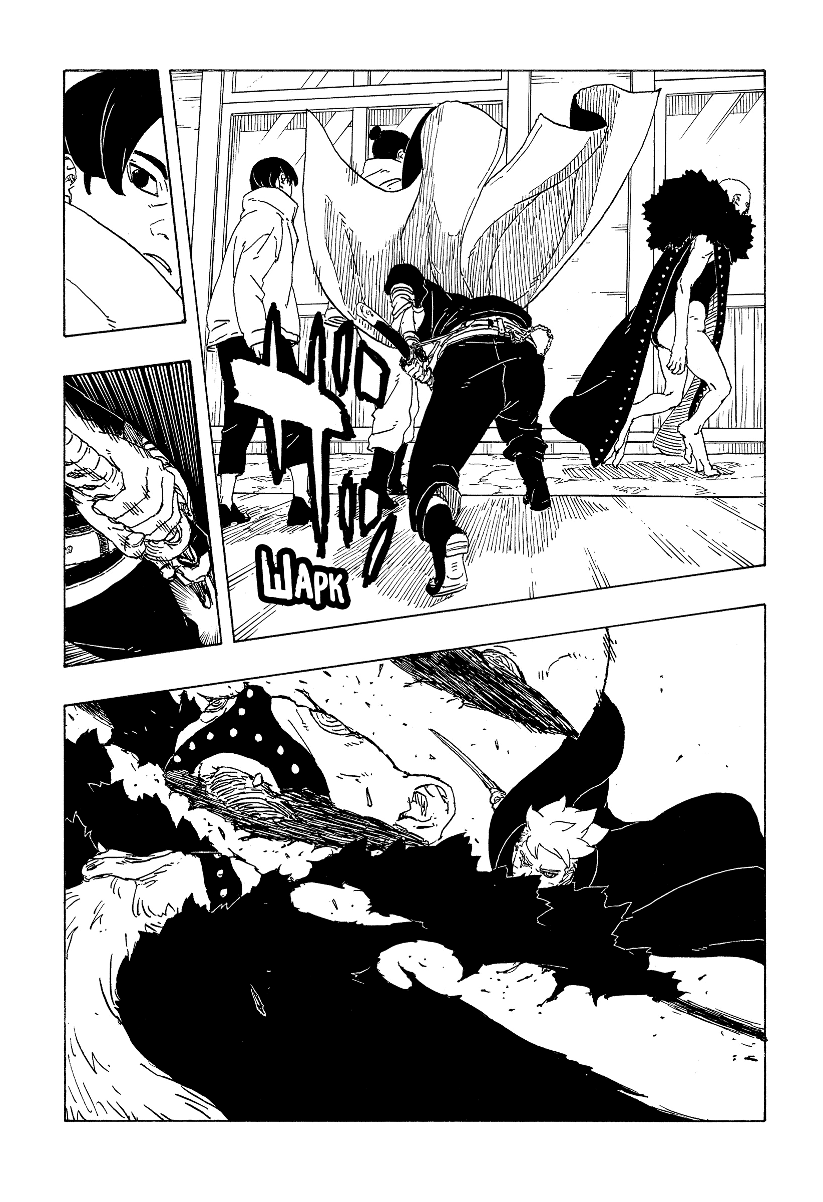 Read Боруто Два синих вихря Manga Online