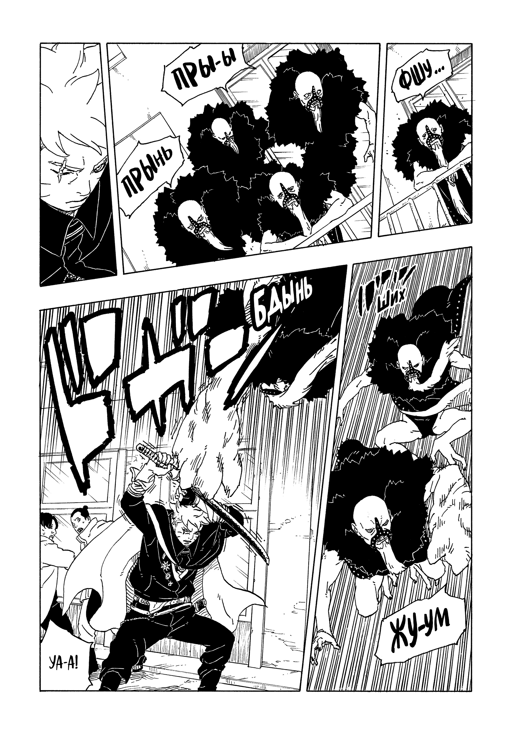 Read Боруто Два синих вихря Manga Online