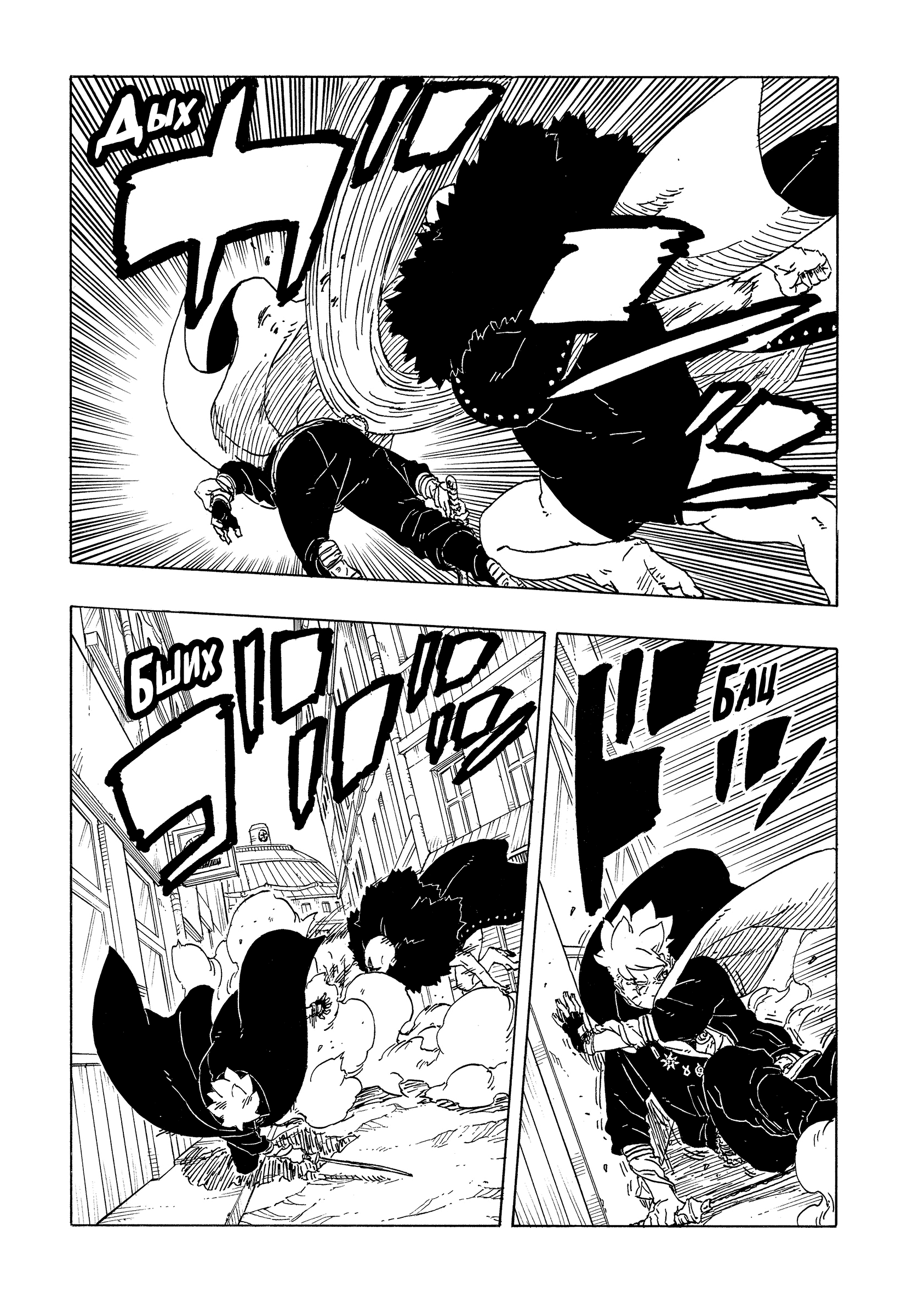 Read Боруто Два синих вихря Manga Online