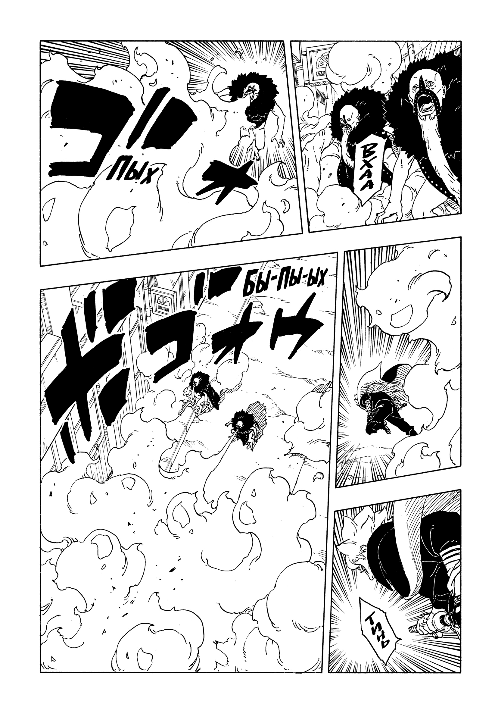 Read Боруто Два синих вихря Manga Online