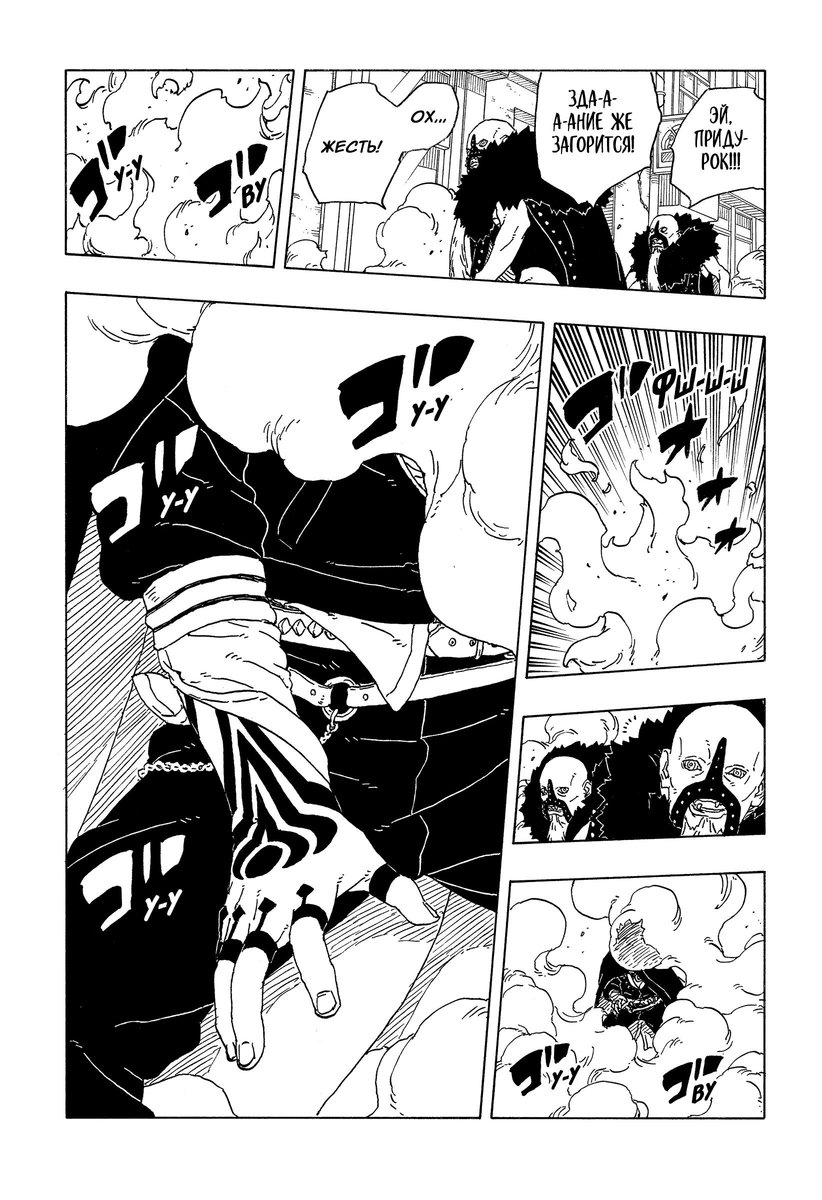 Read Боруто Два синих вихря Manga Online