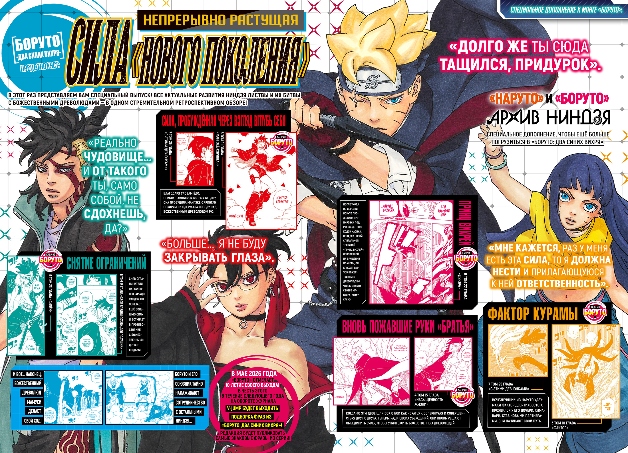 Read Боруто Два синих вихря Manga Online