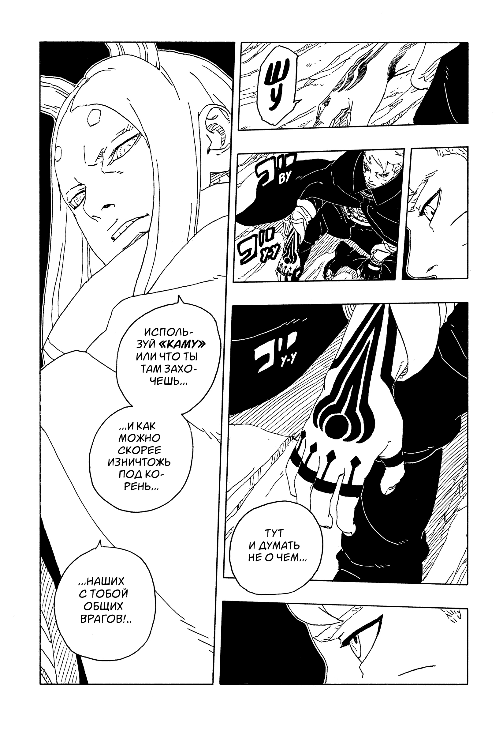 Read Боруто Два синих вихря Manga Online