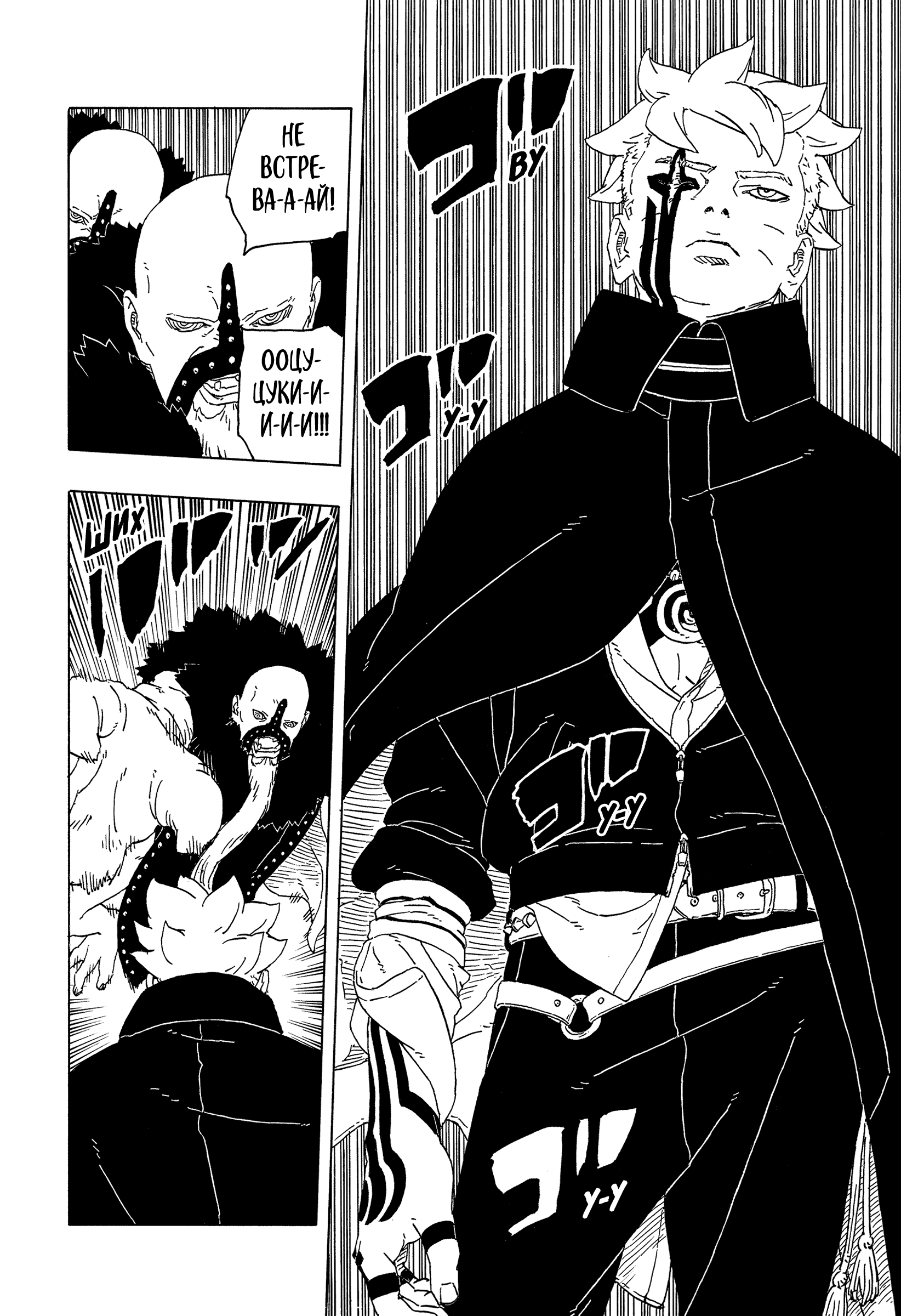 Read Боруто Два синих вихря Manga Online