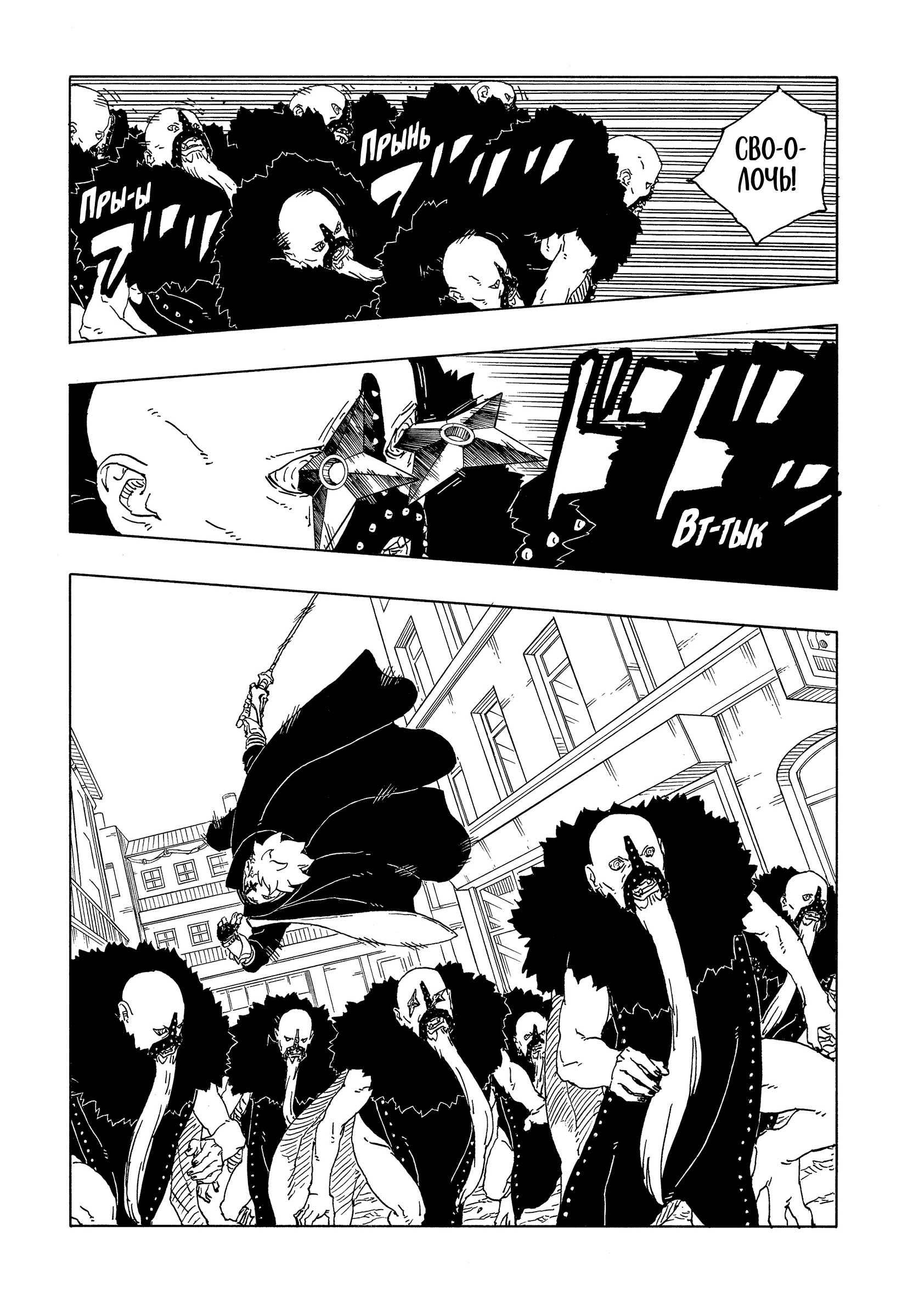 Read Боруто Два синих вихря Manga Online