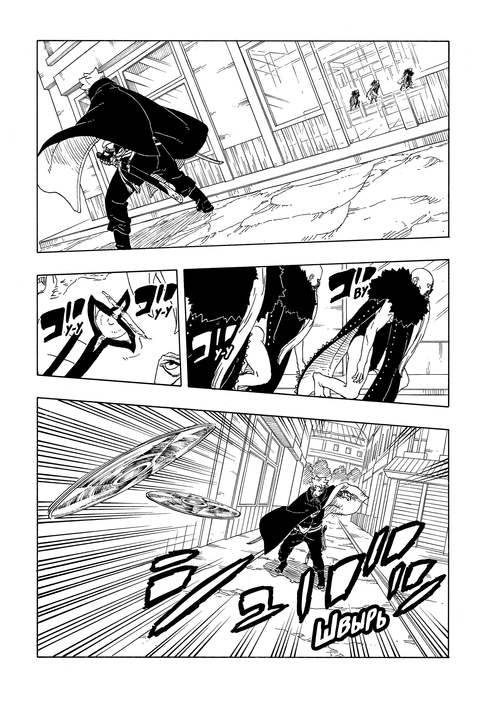 Read Боруто Два синих вихря Manga Online