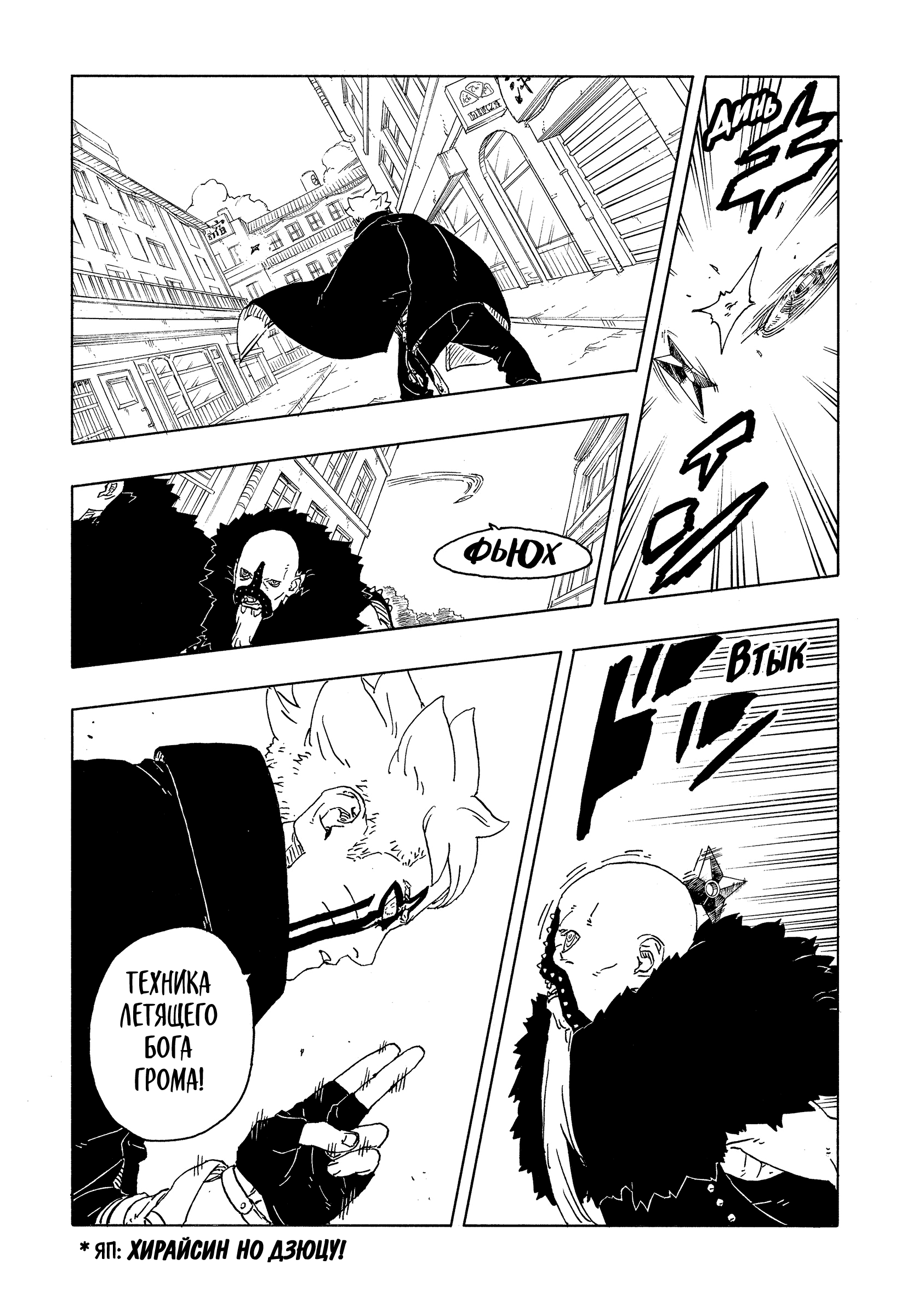 Read Боруто Два синих вихря Manga Online