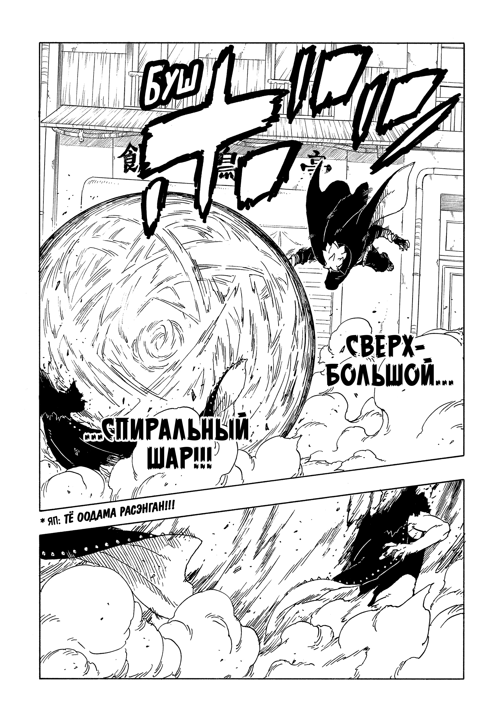 Read Боруто Два синих вихря Manga Online