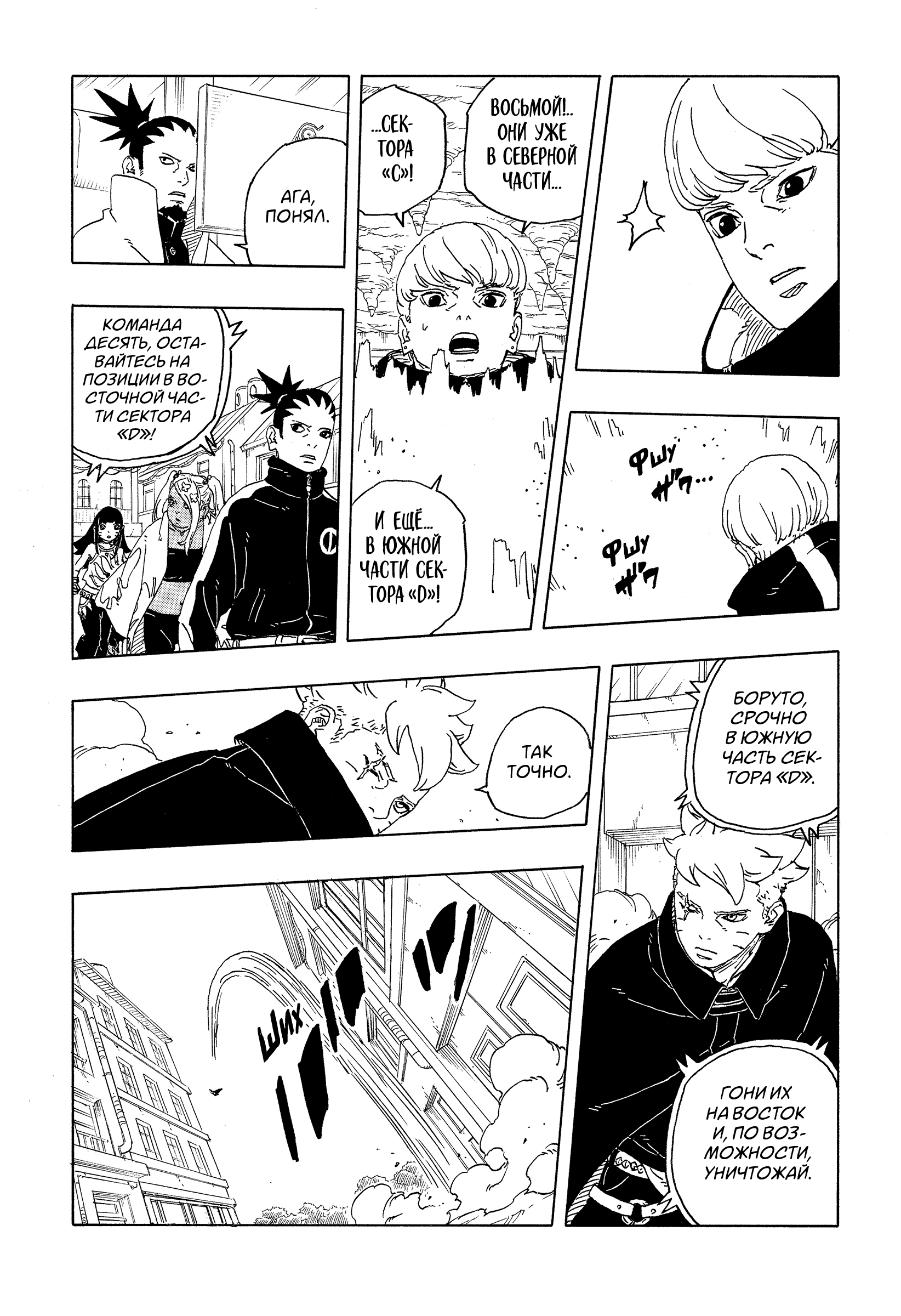 Read Боруто Два синих вихря Manga Online