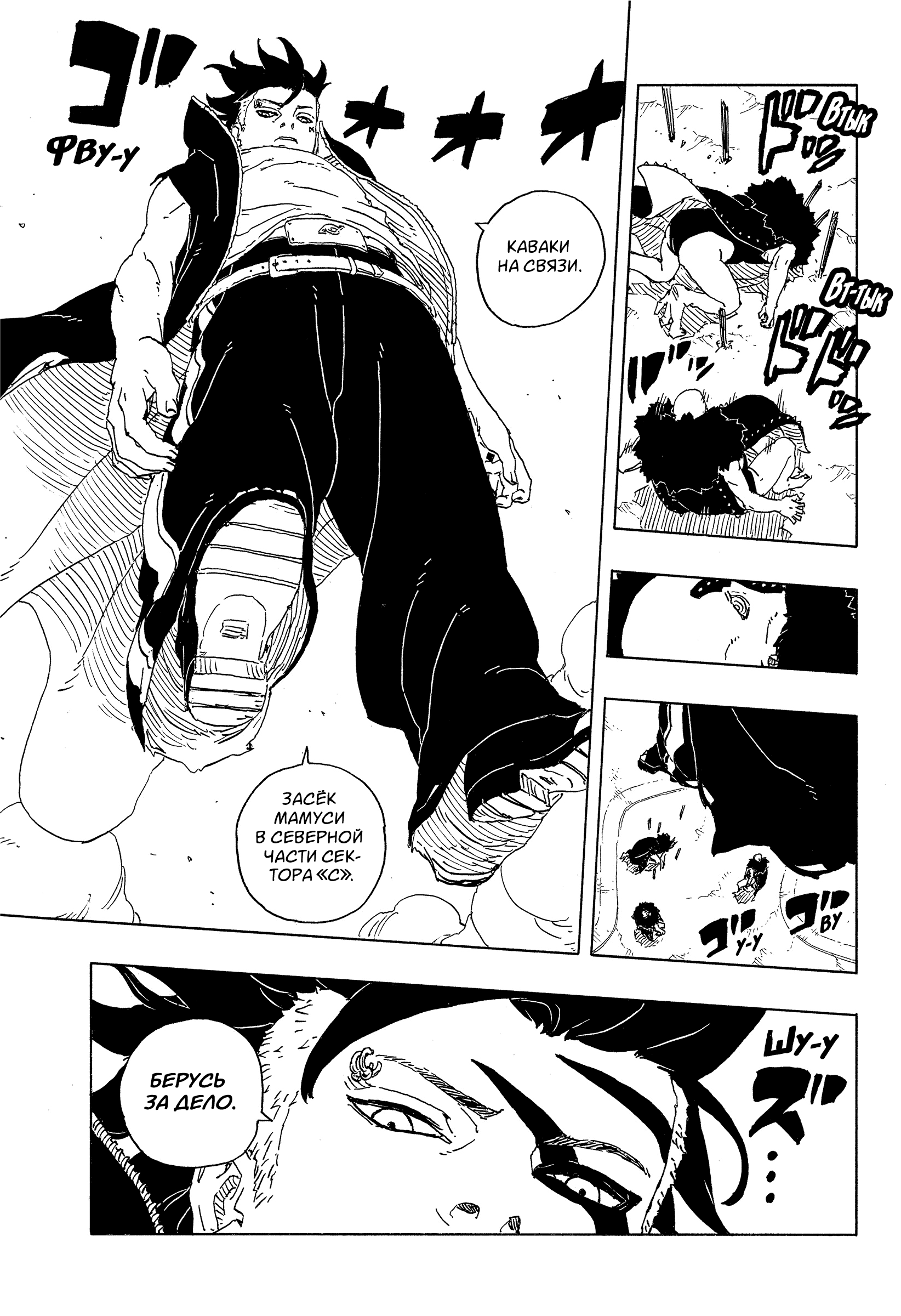 Read Боруто Два синих вихря Manga Online