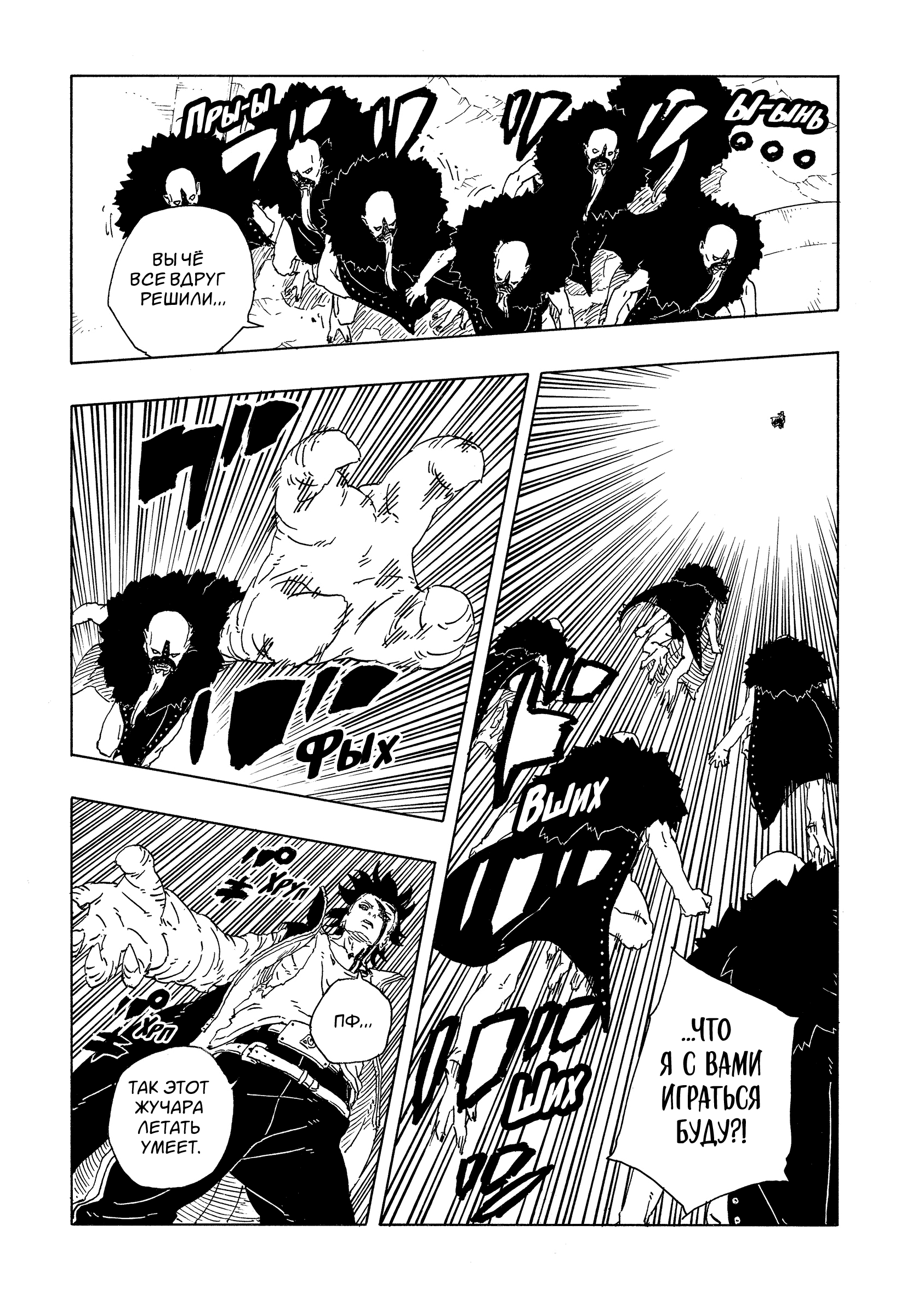 Read Боруто Два синих вихря Manga Online